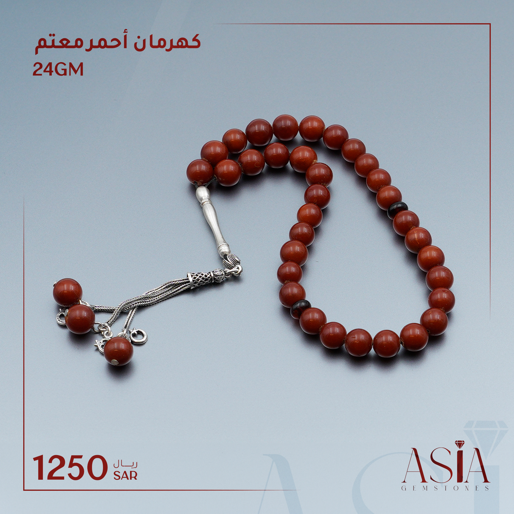 كهرمان أحمر معتم