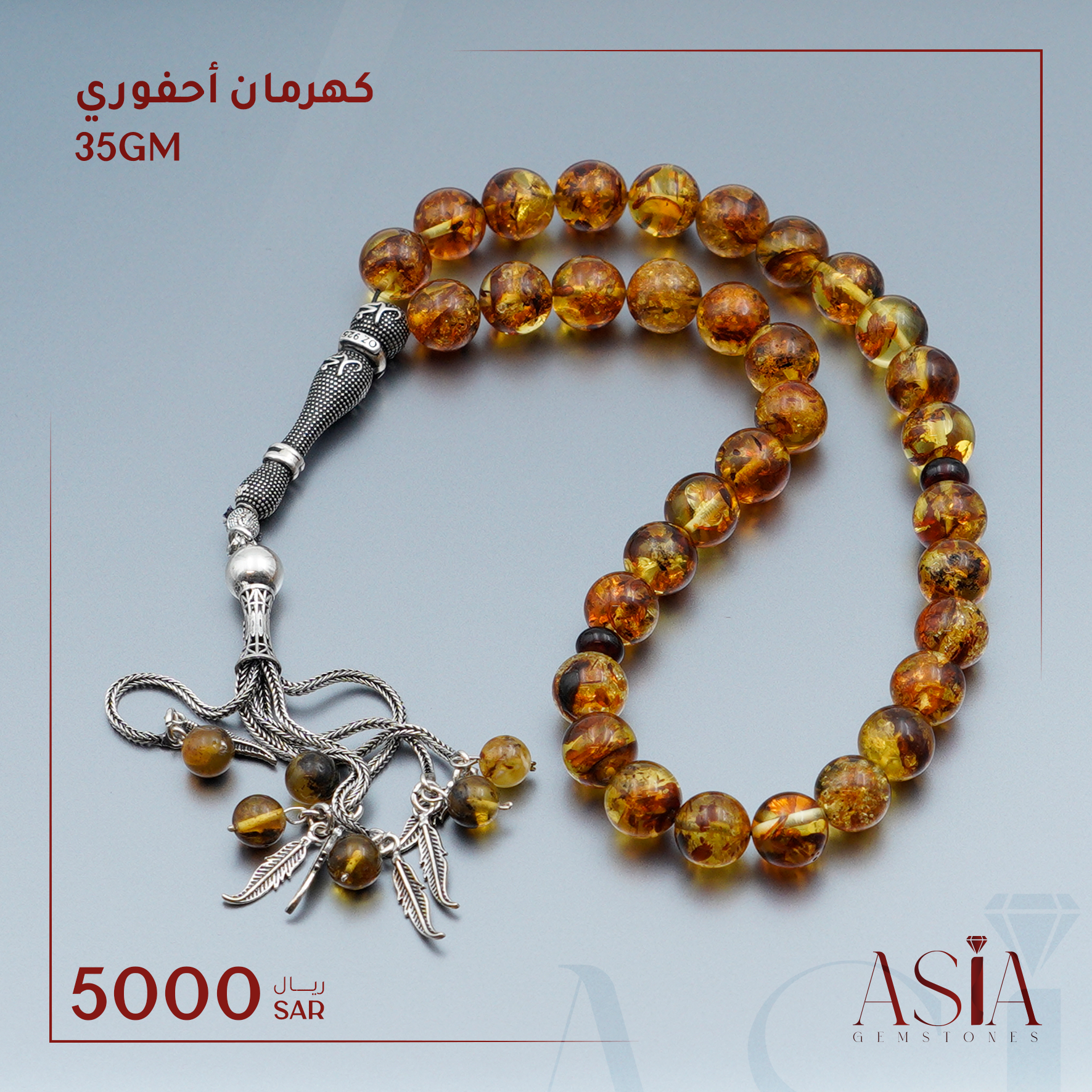 كهفركي عنبر