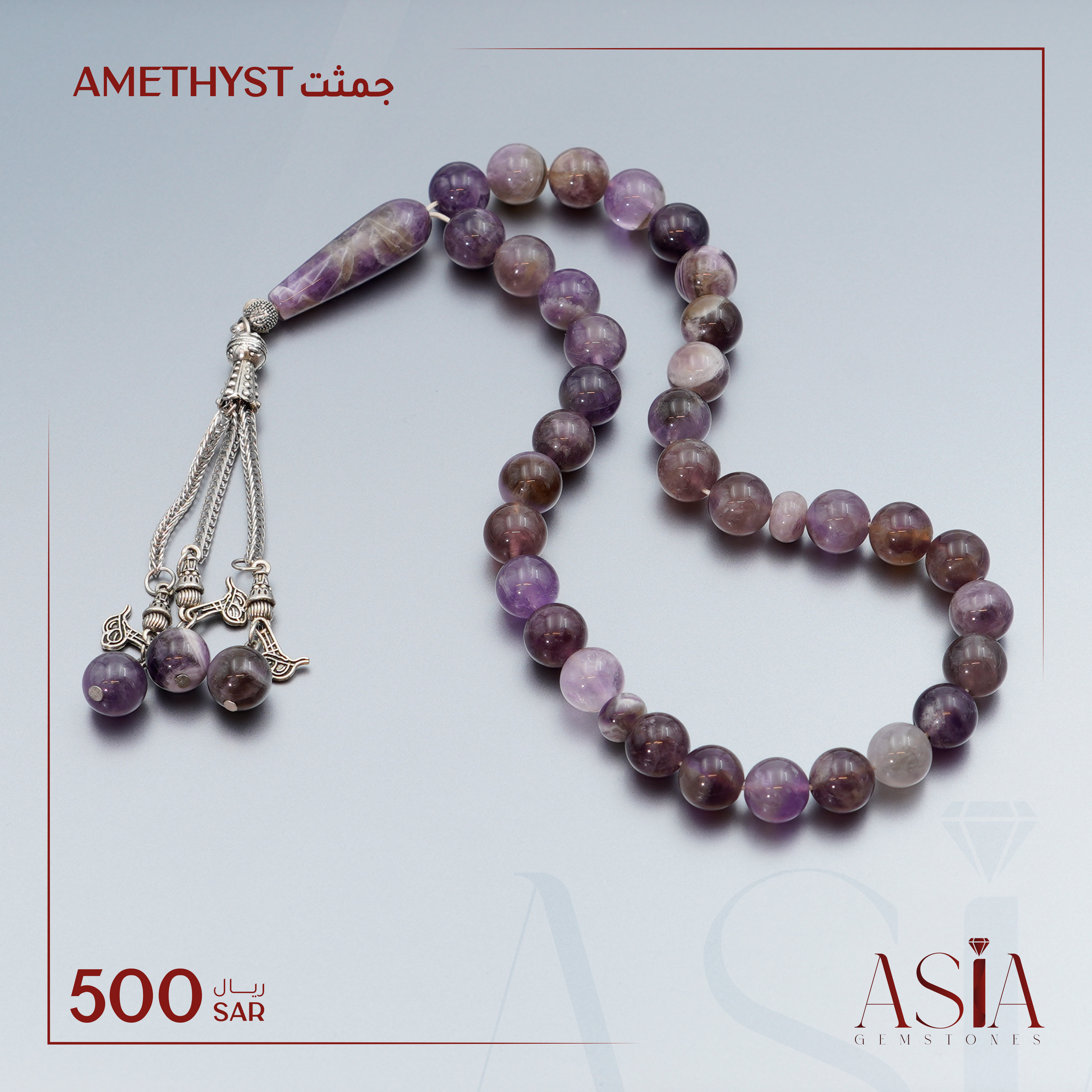 قلادة الجمشت