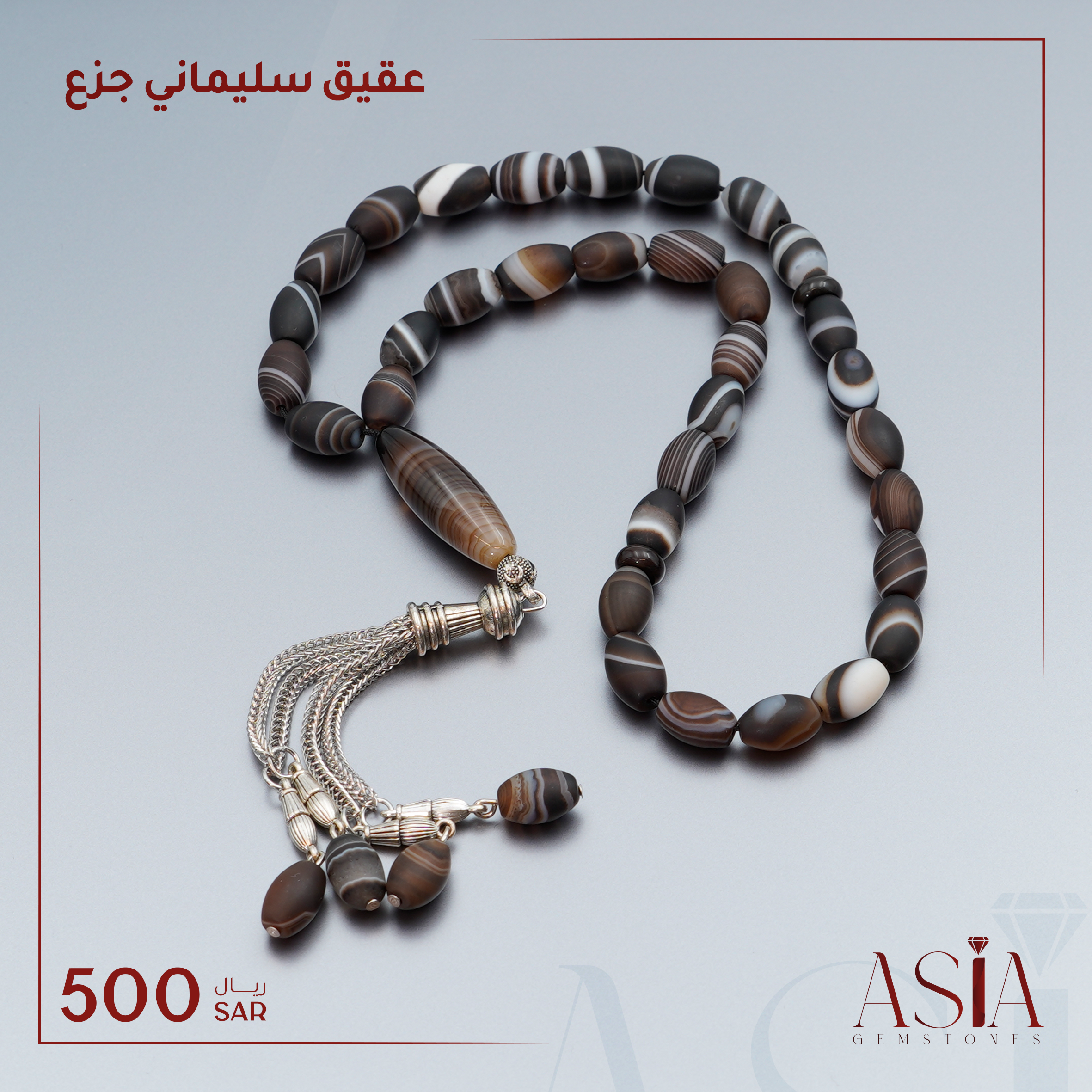 أحجار عقيق سليماني