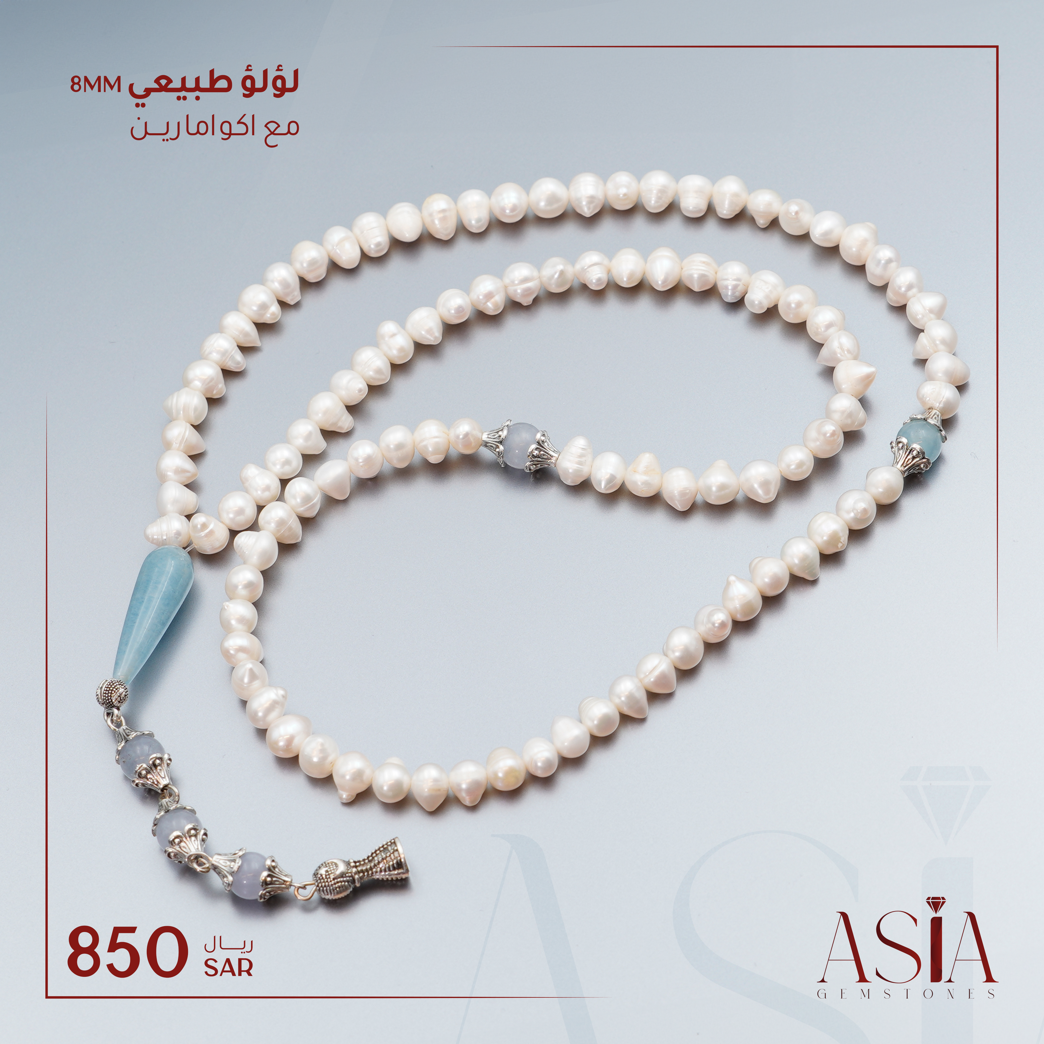 لؤلؤ طبيعي 8MM