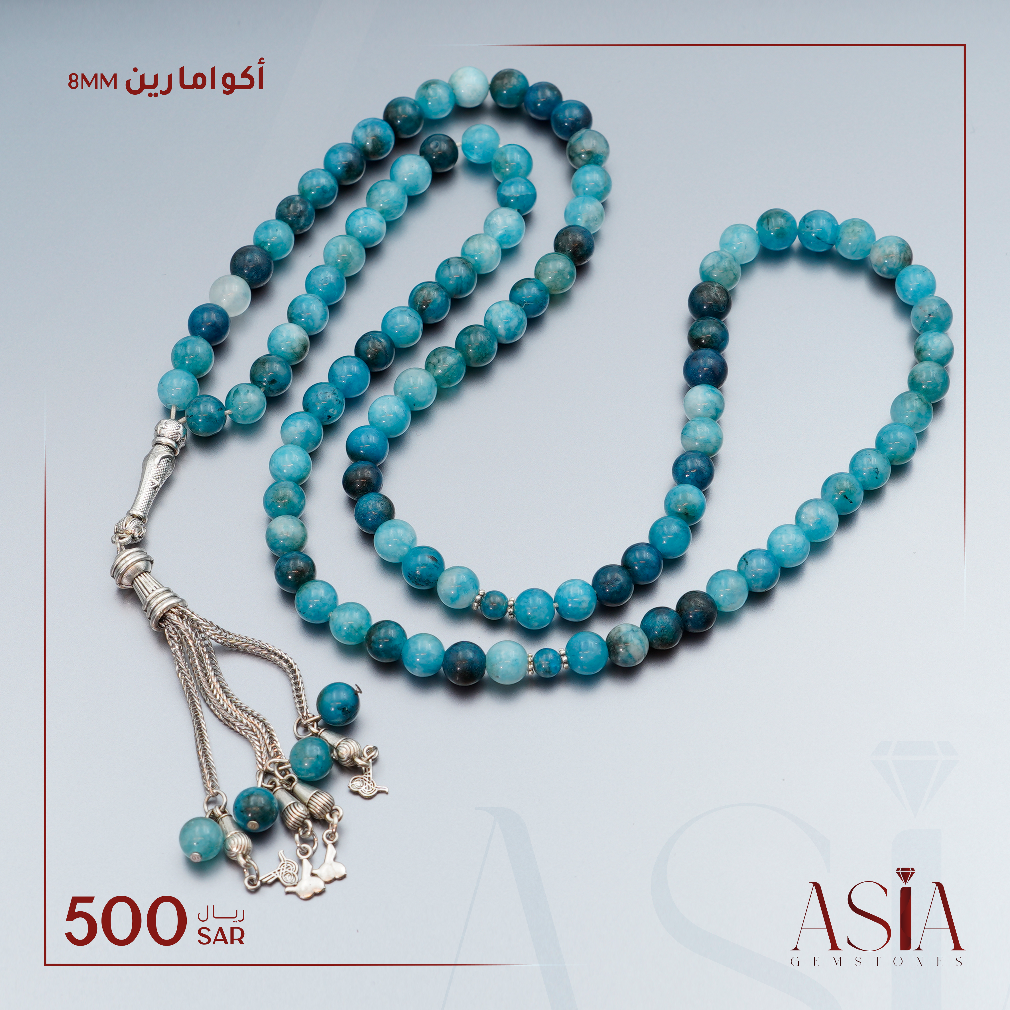 سبحة أكوامارين