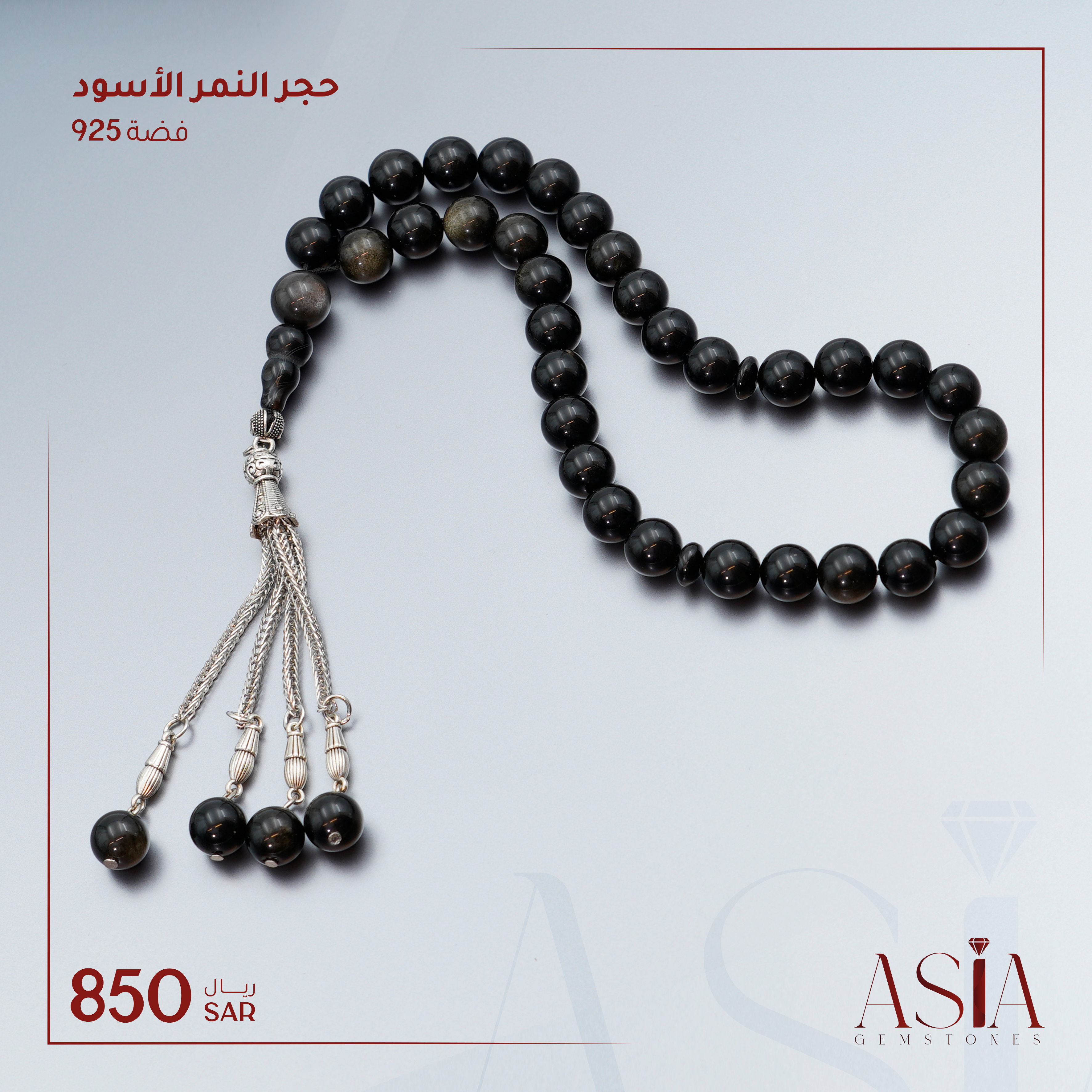 حجر النمر الأسود