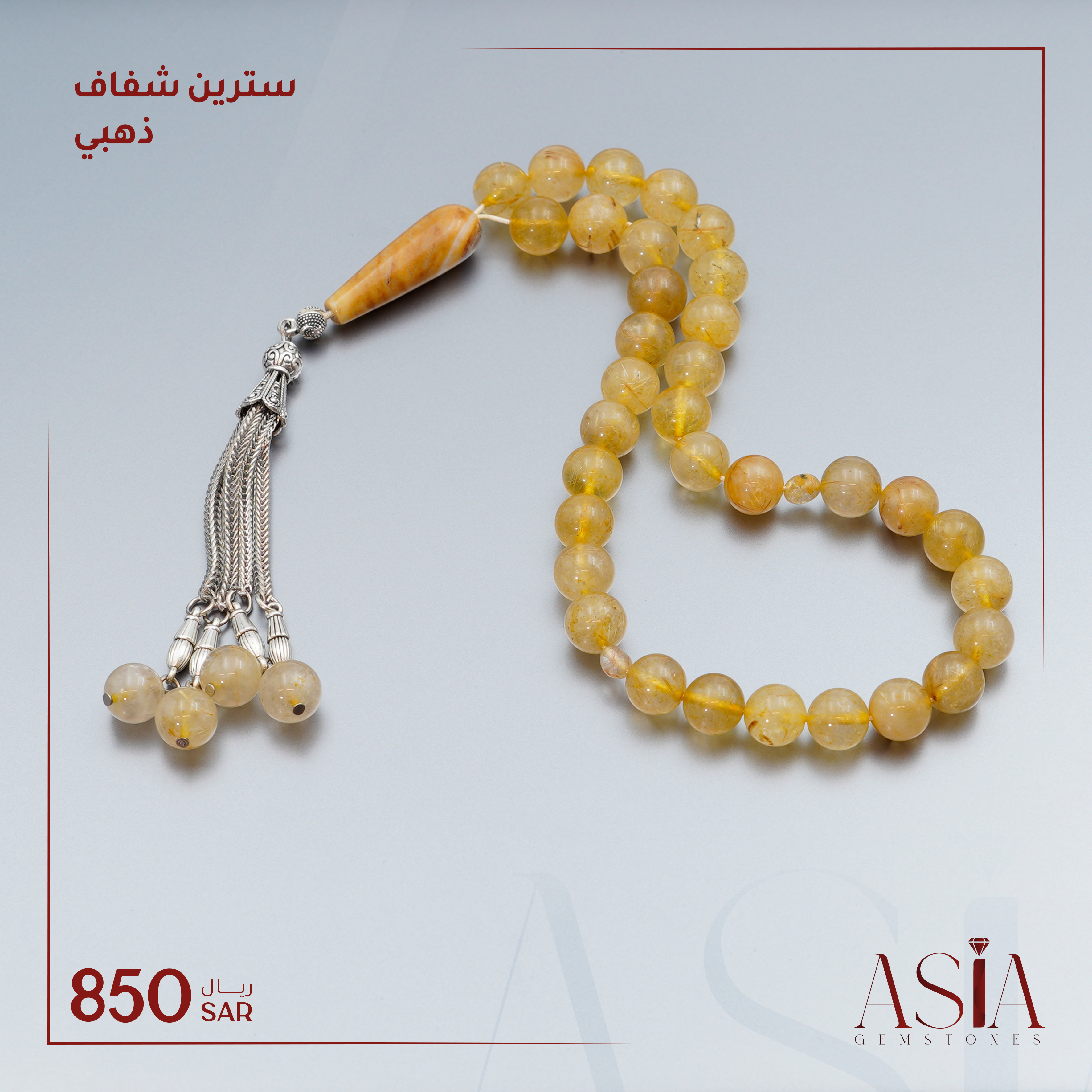 سبحة ستيرين شفاف ذهبي