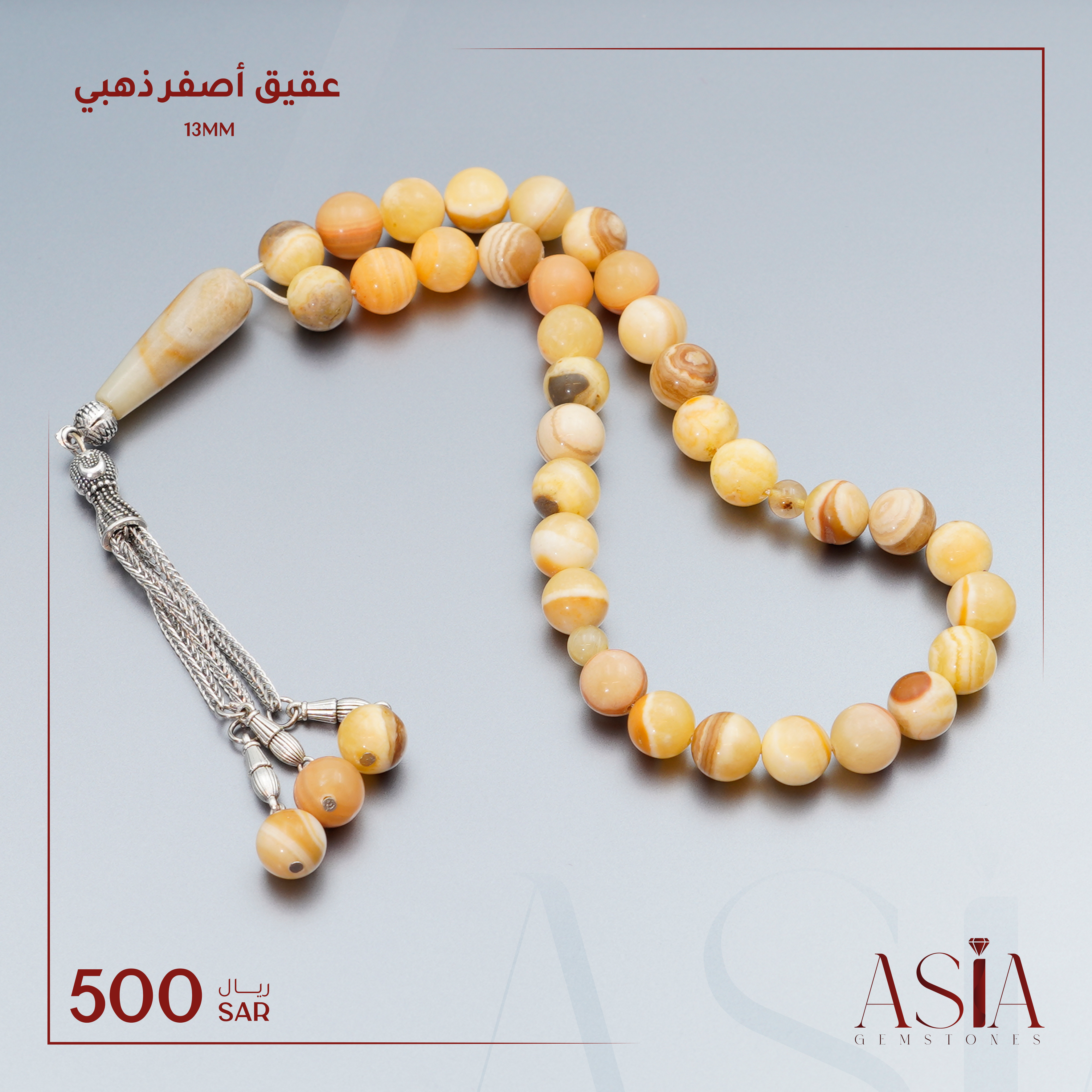 عقيق أصفر ذهبي