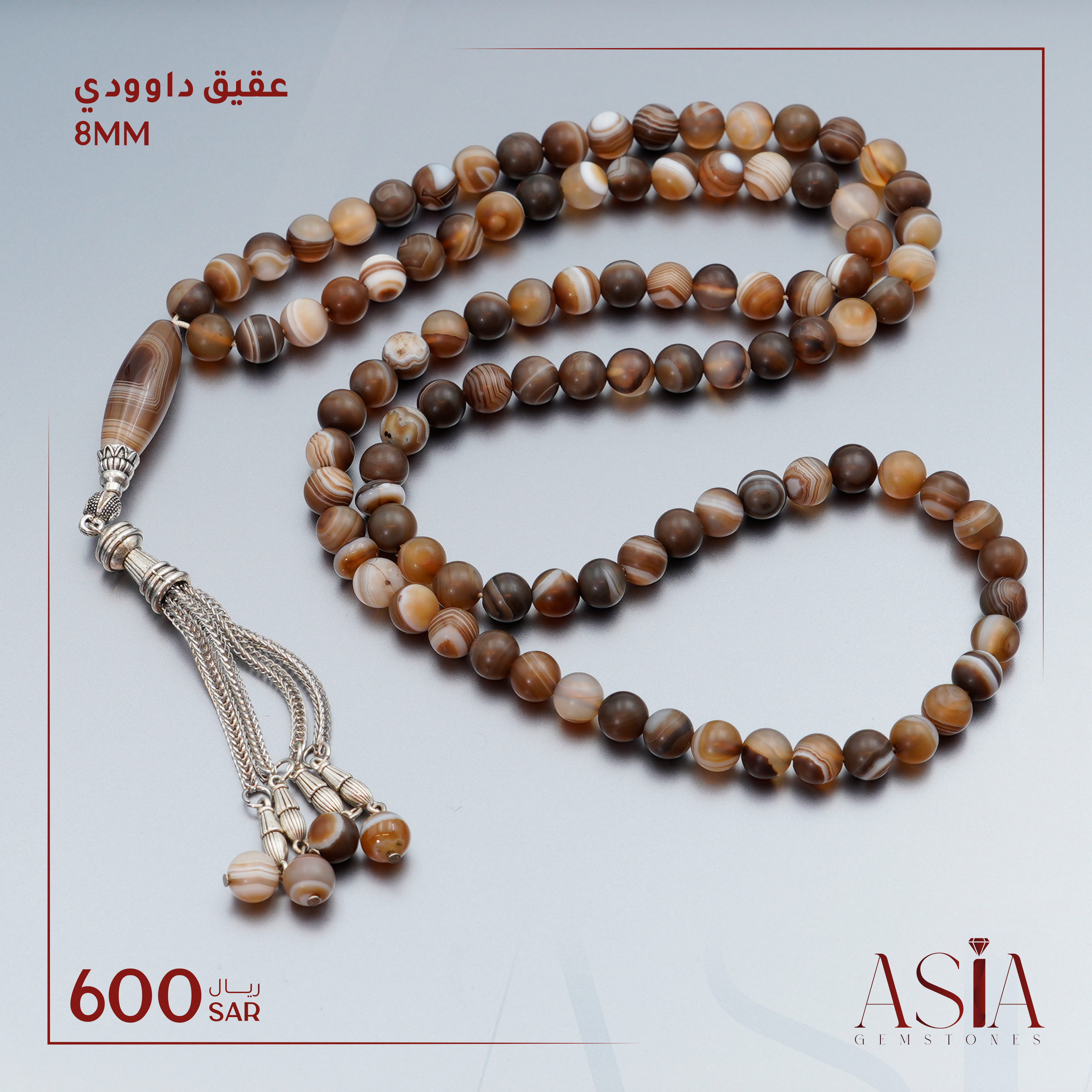 عقيق داوودي