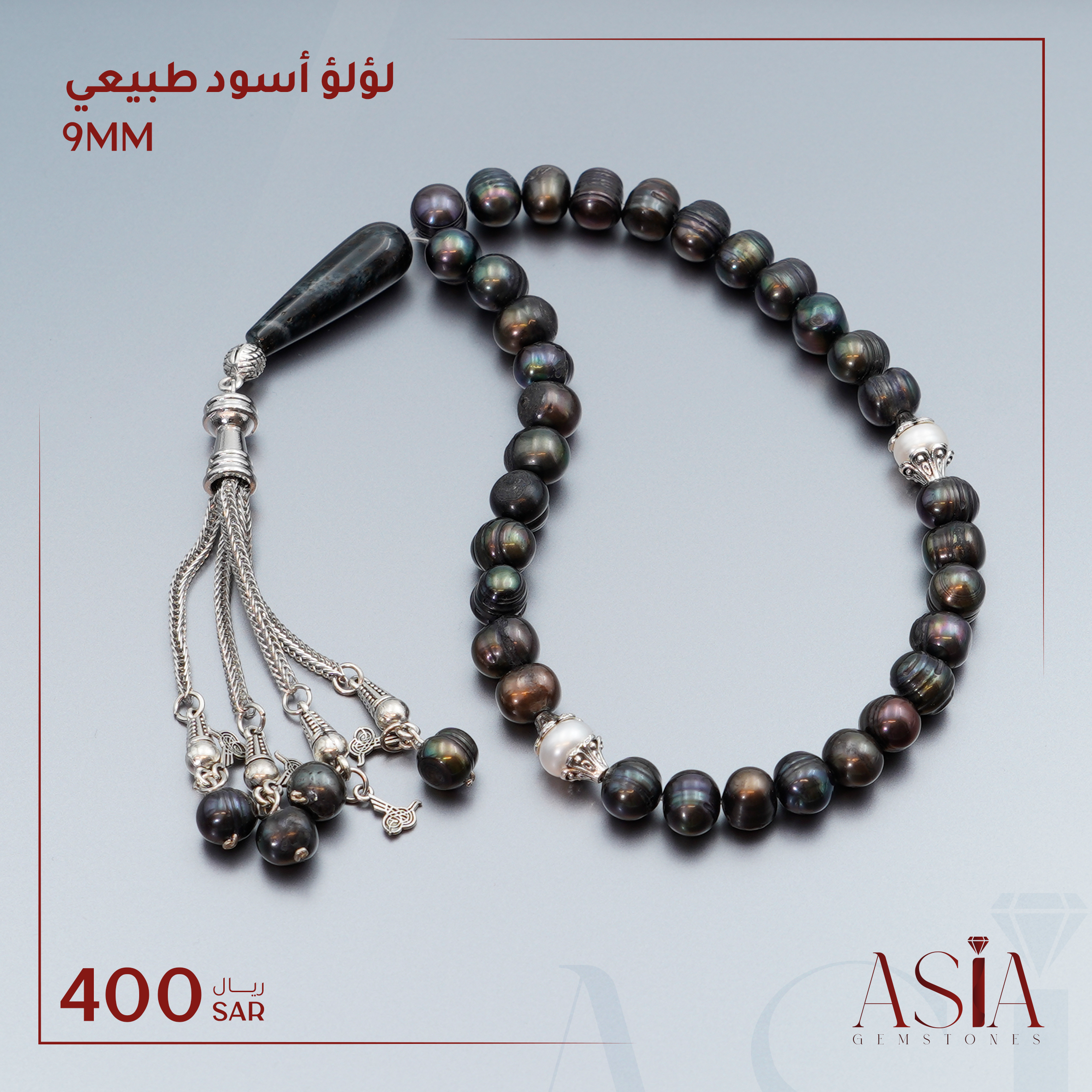 لؤلؤ أسود طبيعي