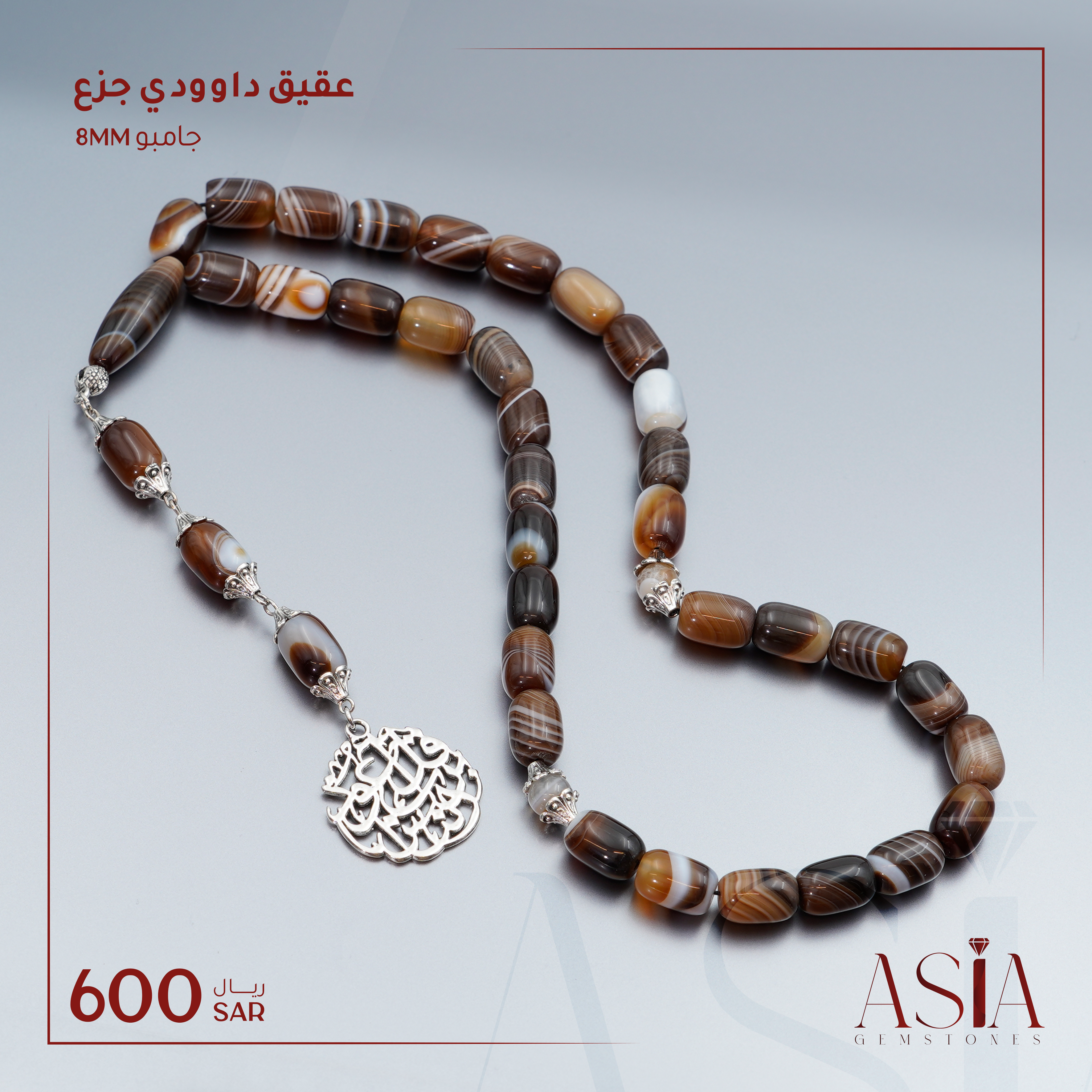 عقيق داوودي جزع