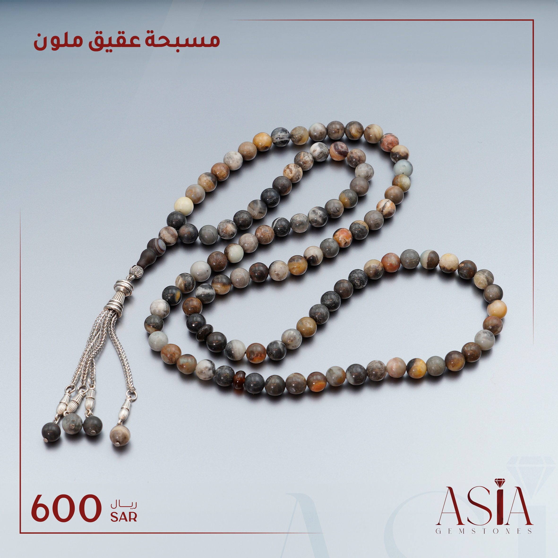 مسبحة عقيق ملون