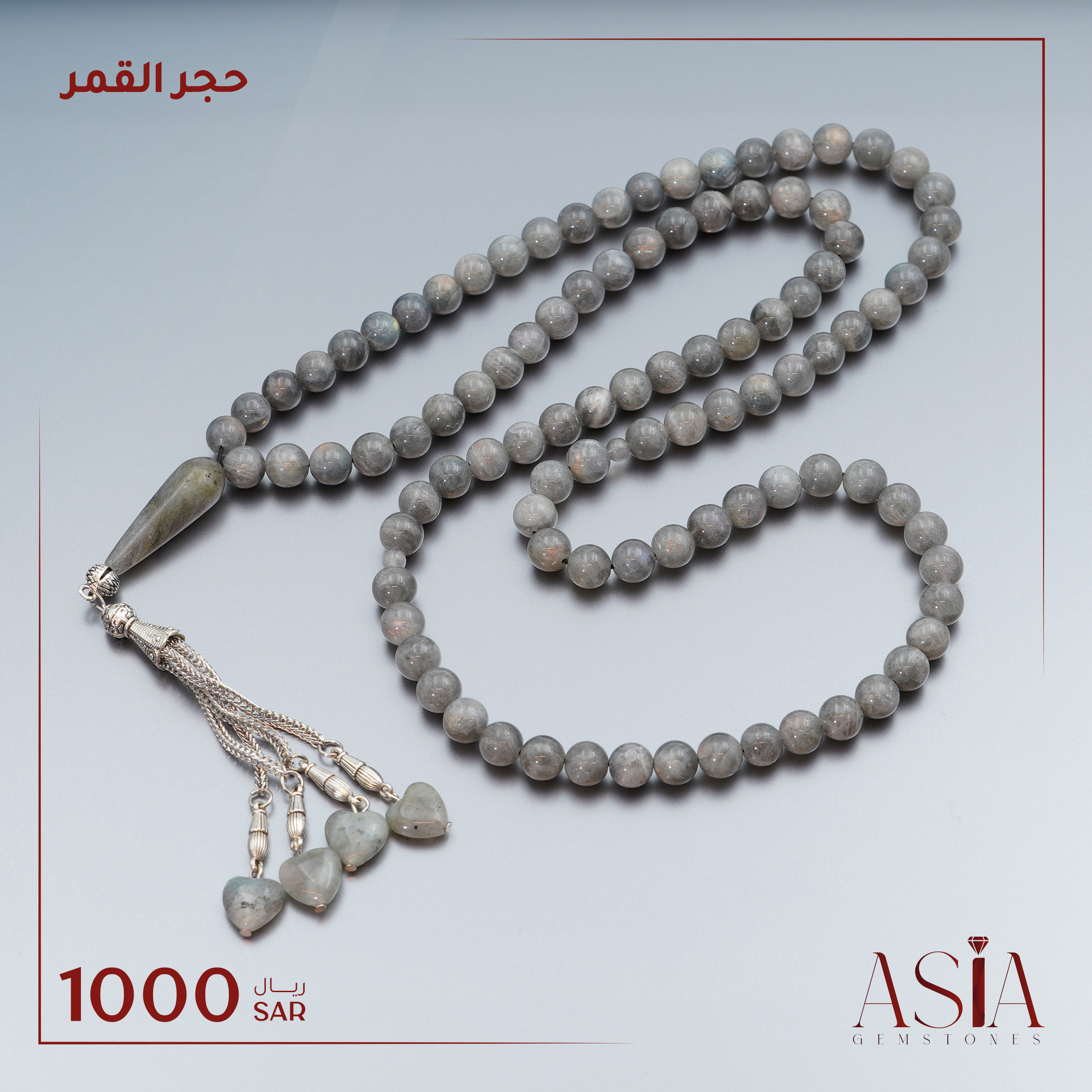 سبحة حجر القمر