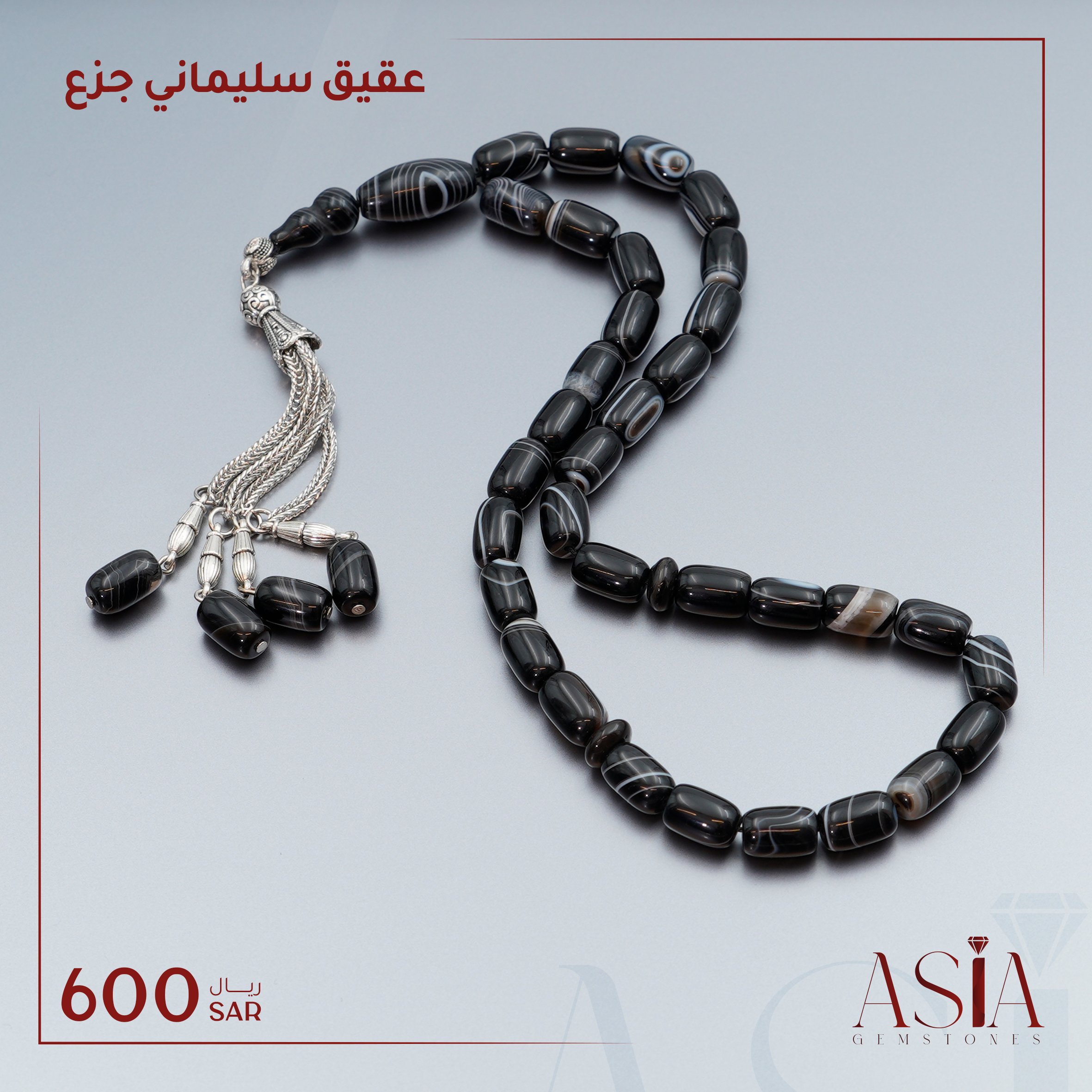 عقيق سليماني جزع