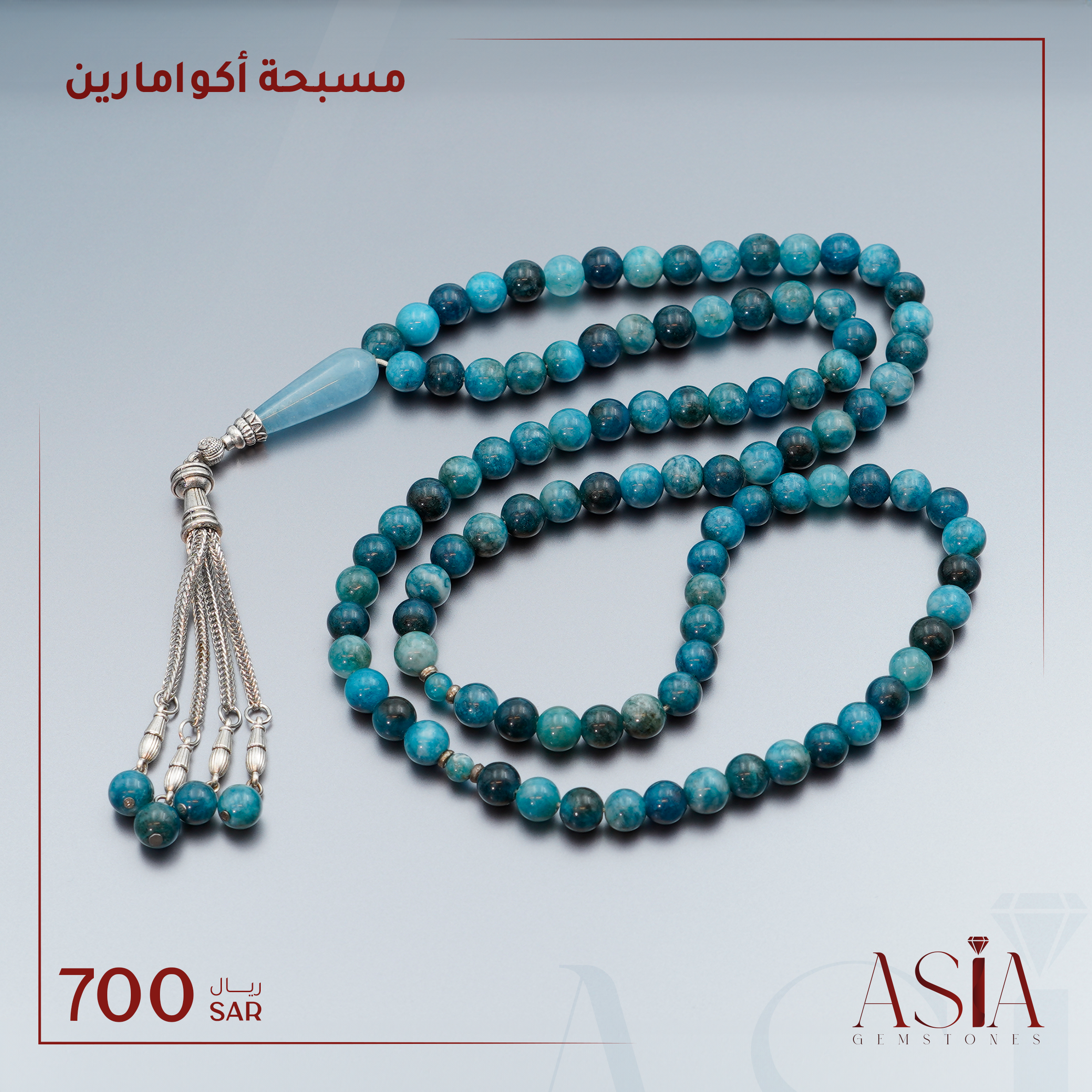 مسبحة اكوامارين