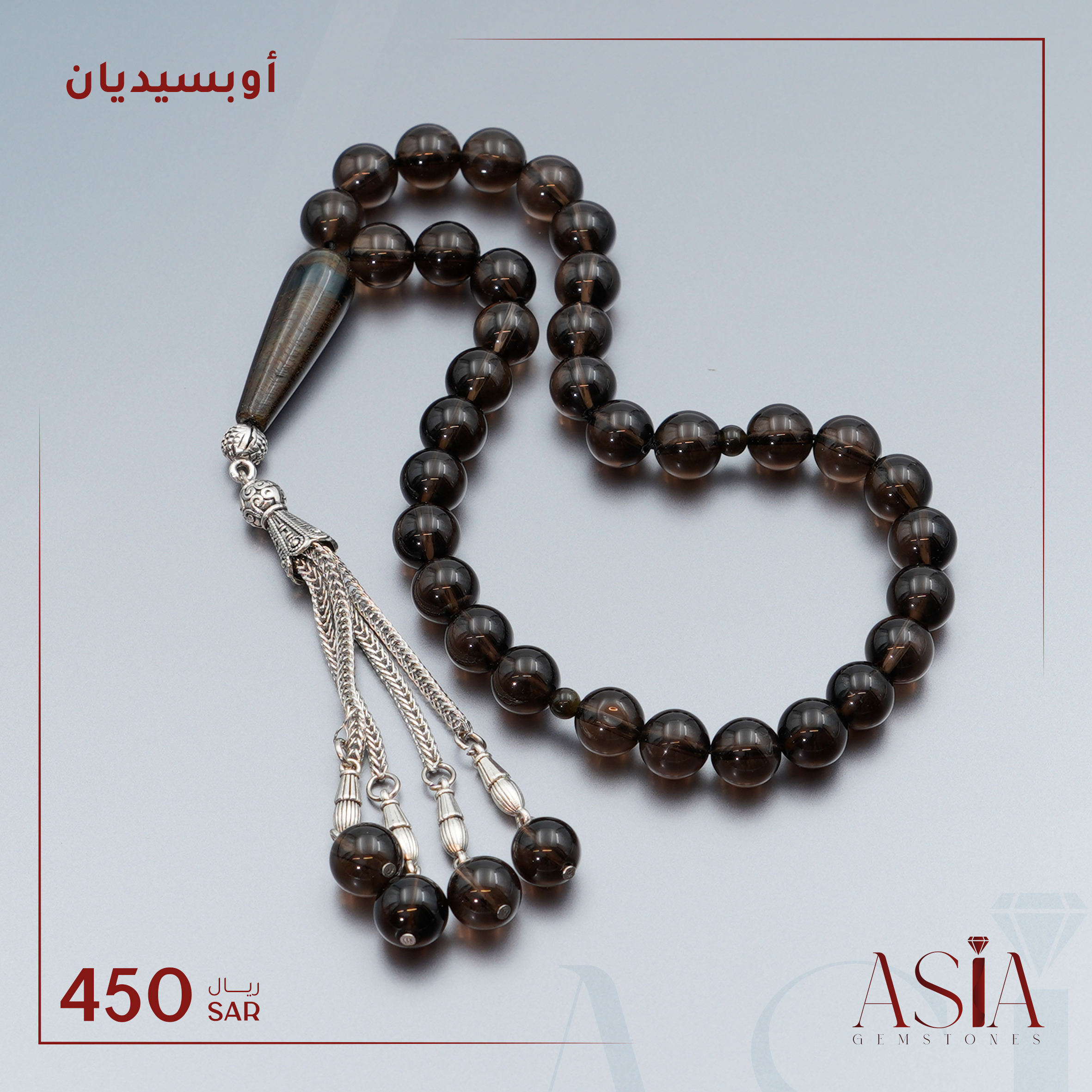 مسابيح سبحة حجر أوبسيدان