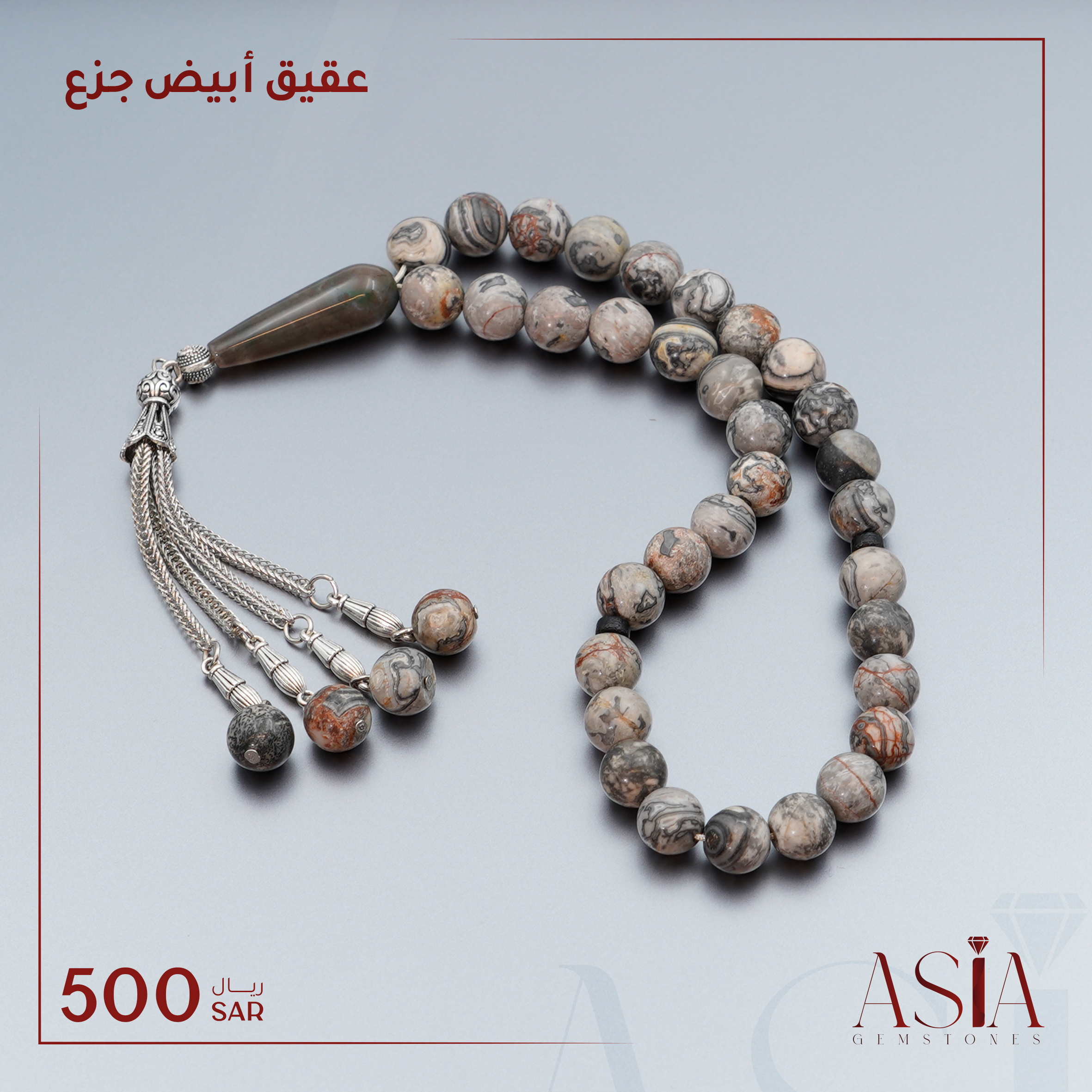 خرز عقيق أبيض