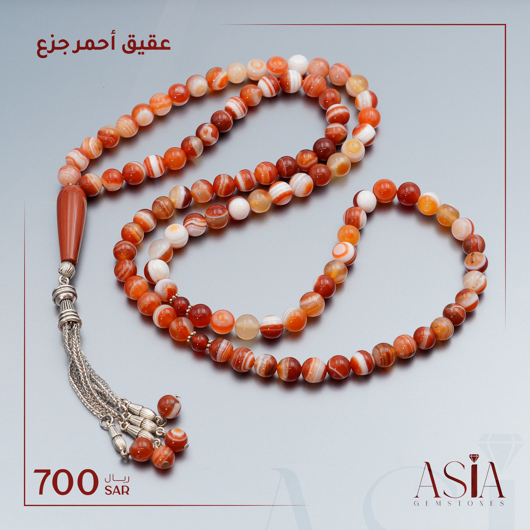 مسبحة عقيق أحمر جزع