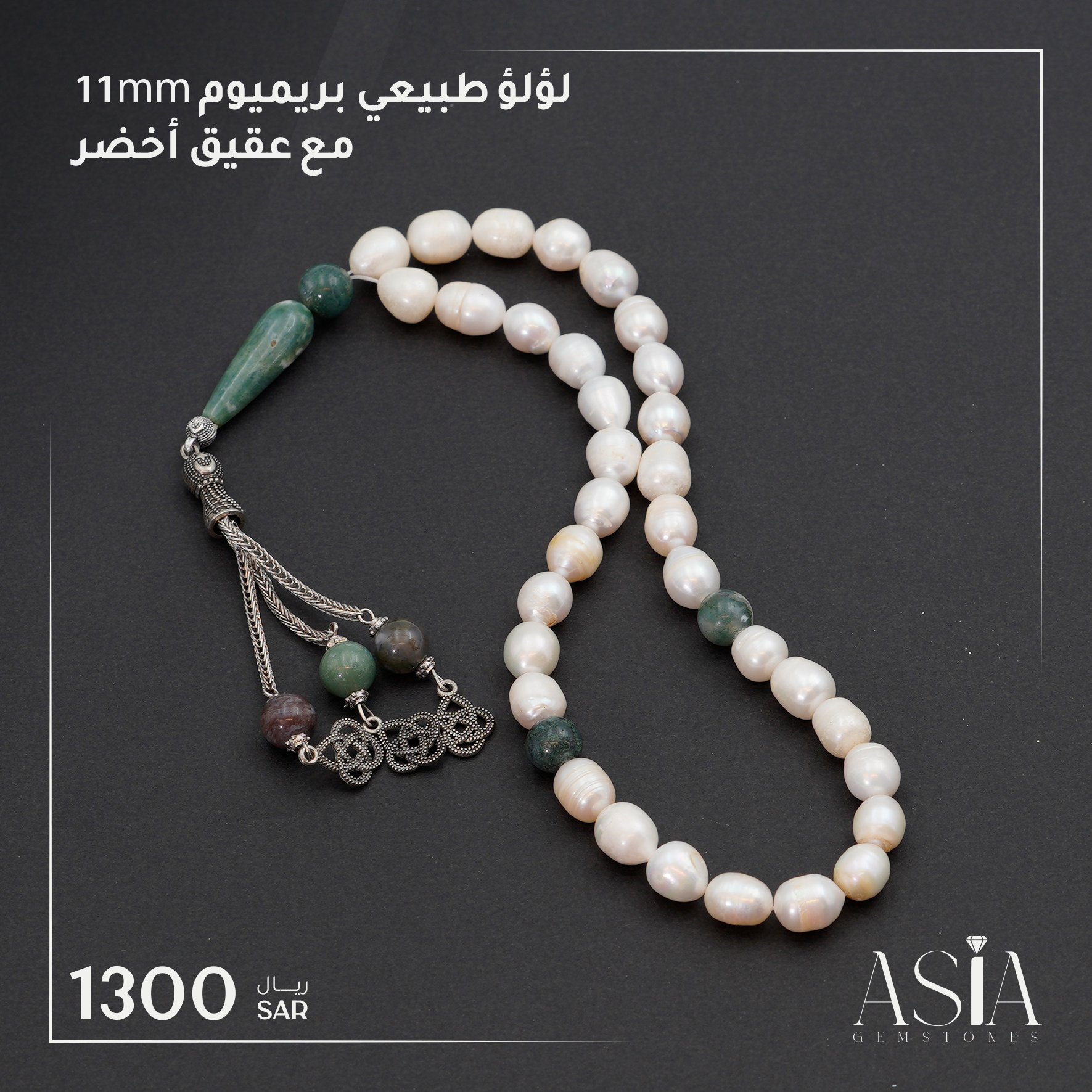 سُبحة لؤلؤ طبيعي