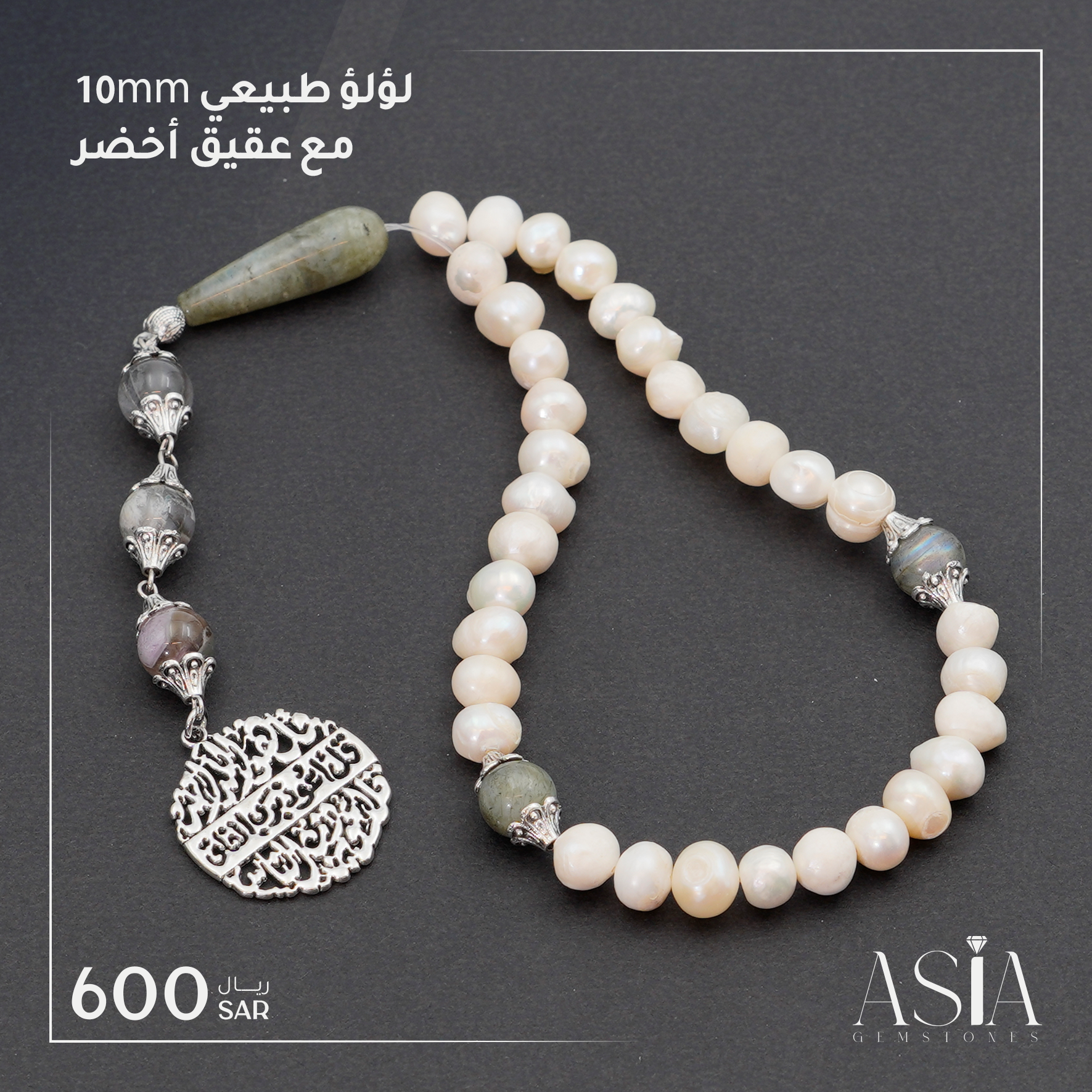 طقم لؤلؤ طبيعي