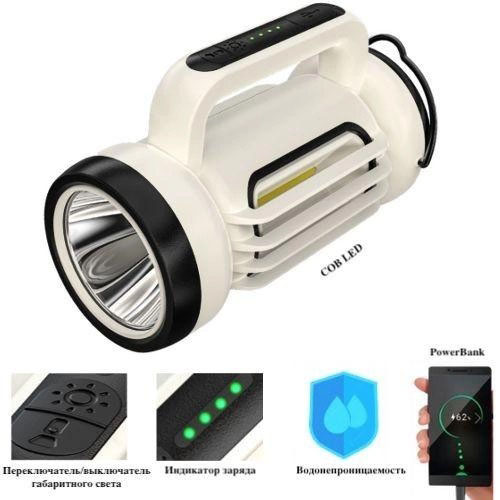 Ліхтар з функцією Power Bank CH-22023