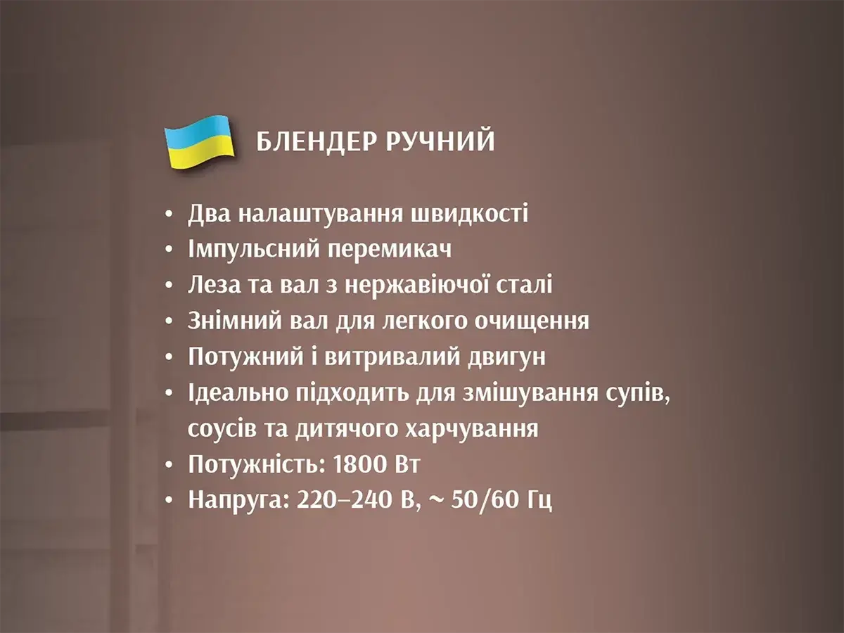 Блендер ручний BITEK BT-311DB