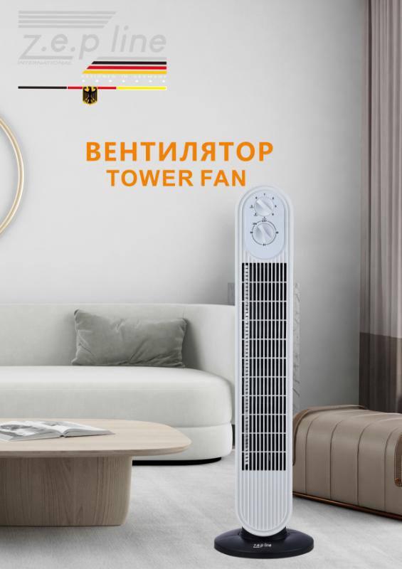 Вентилятор підлоговий Zepline ZP-138