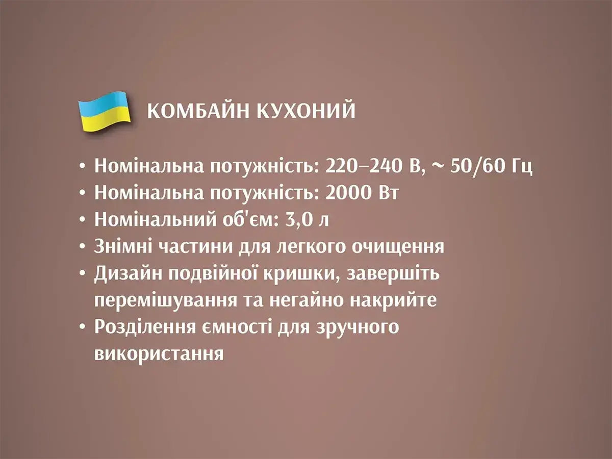 Комбайн кухоний 3л 2000Вт BITEK BT-7026