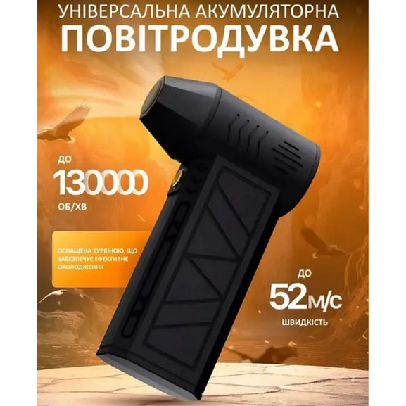 Ручний міні-турбовентилятор, компресор