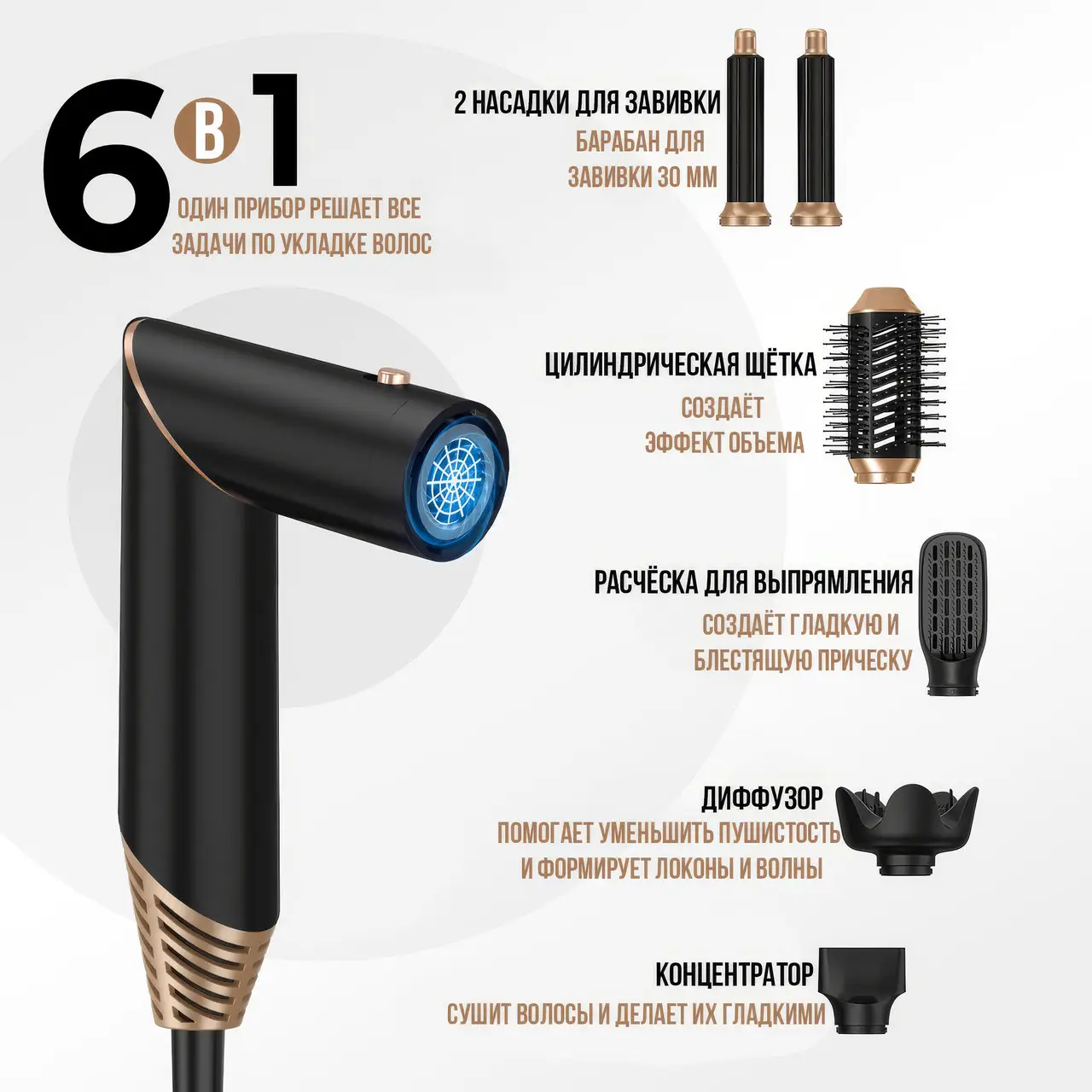 Складаний фен-стайлер 6 насадок Hot Air Styler 1000W
