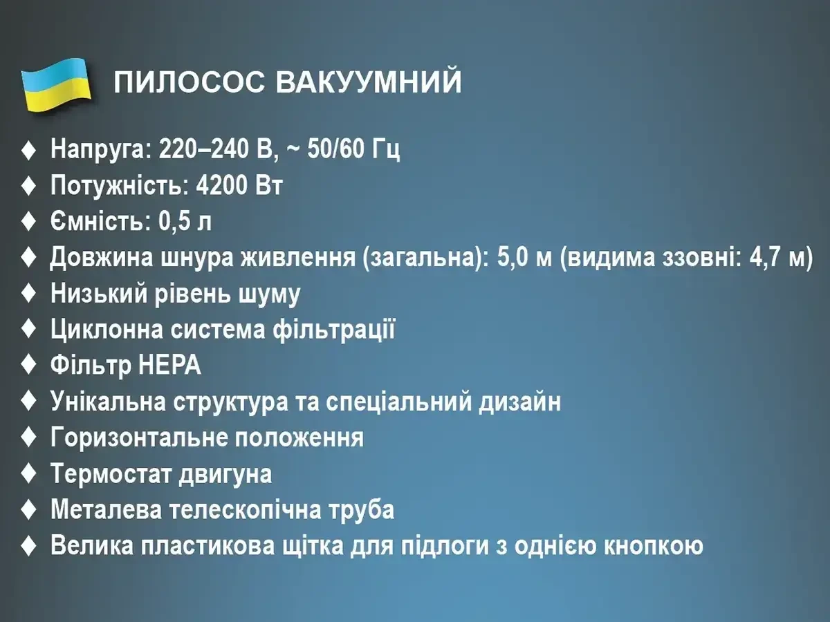 Пилосос BITEK BT-8673