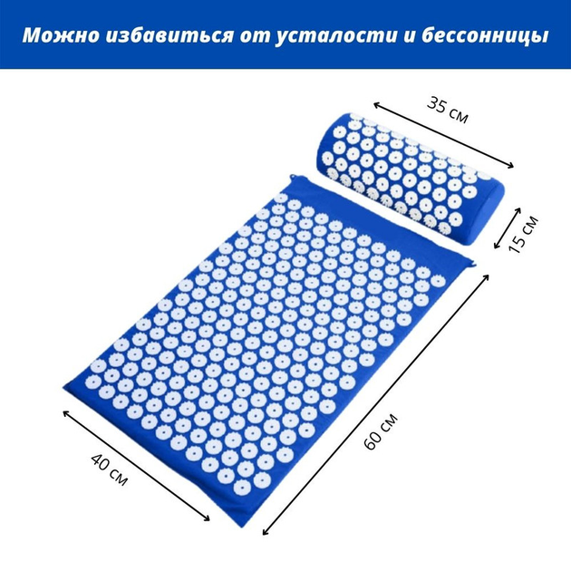 Акупунктурний Масажний Килимок для спини/ніг з подушкою Acupressure Mat Іплікатор Кузнєцова
