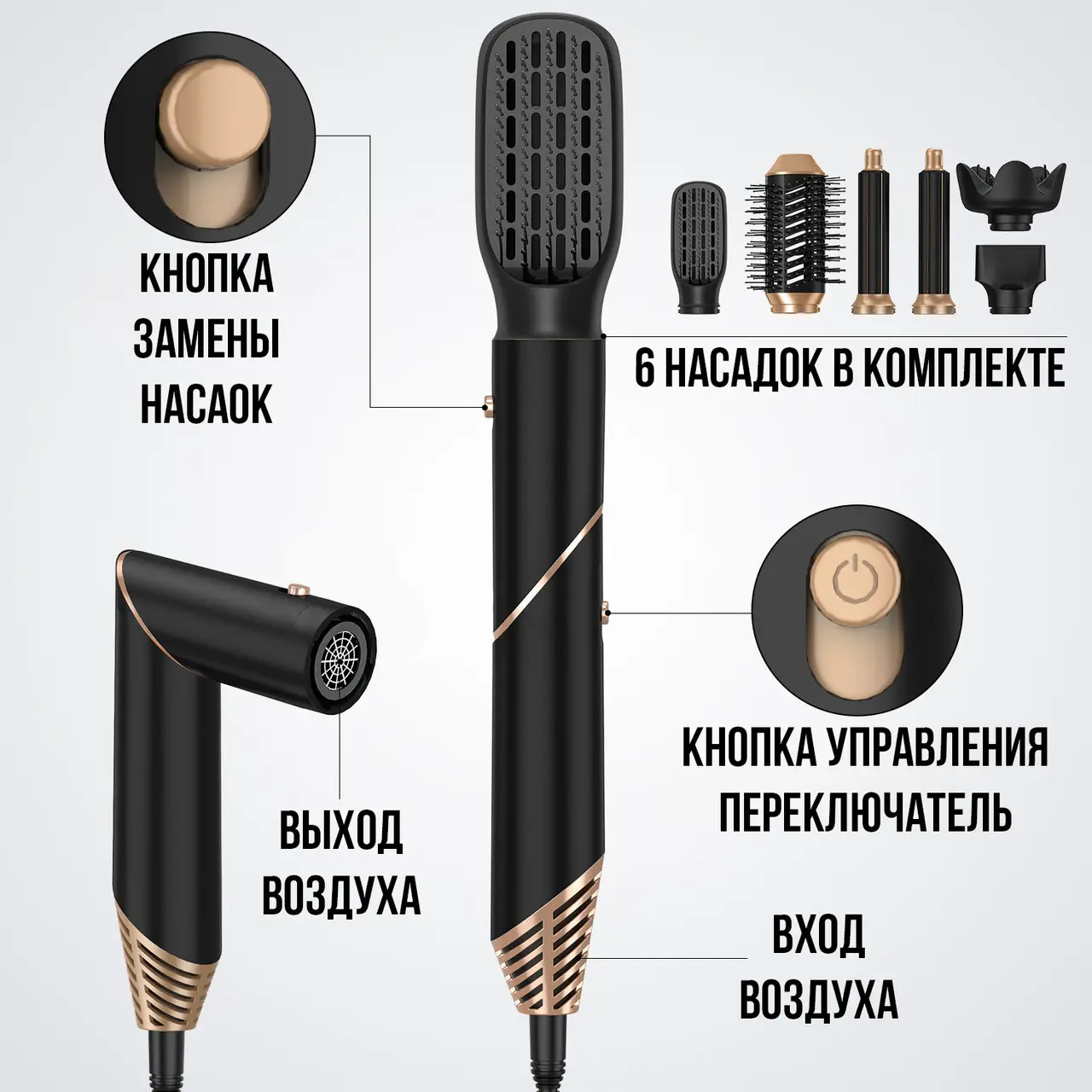 Складаний фен-стайлер 6 насадок Hot Air Styler 1000W