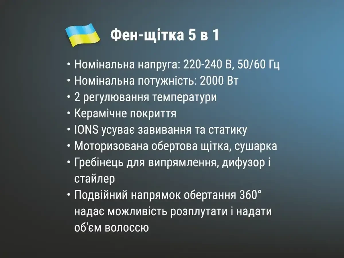 Фен-щітка для волосся 5 в 1 BITEK BT-416