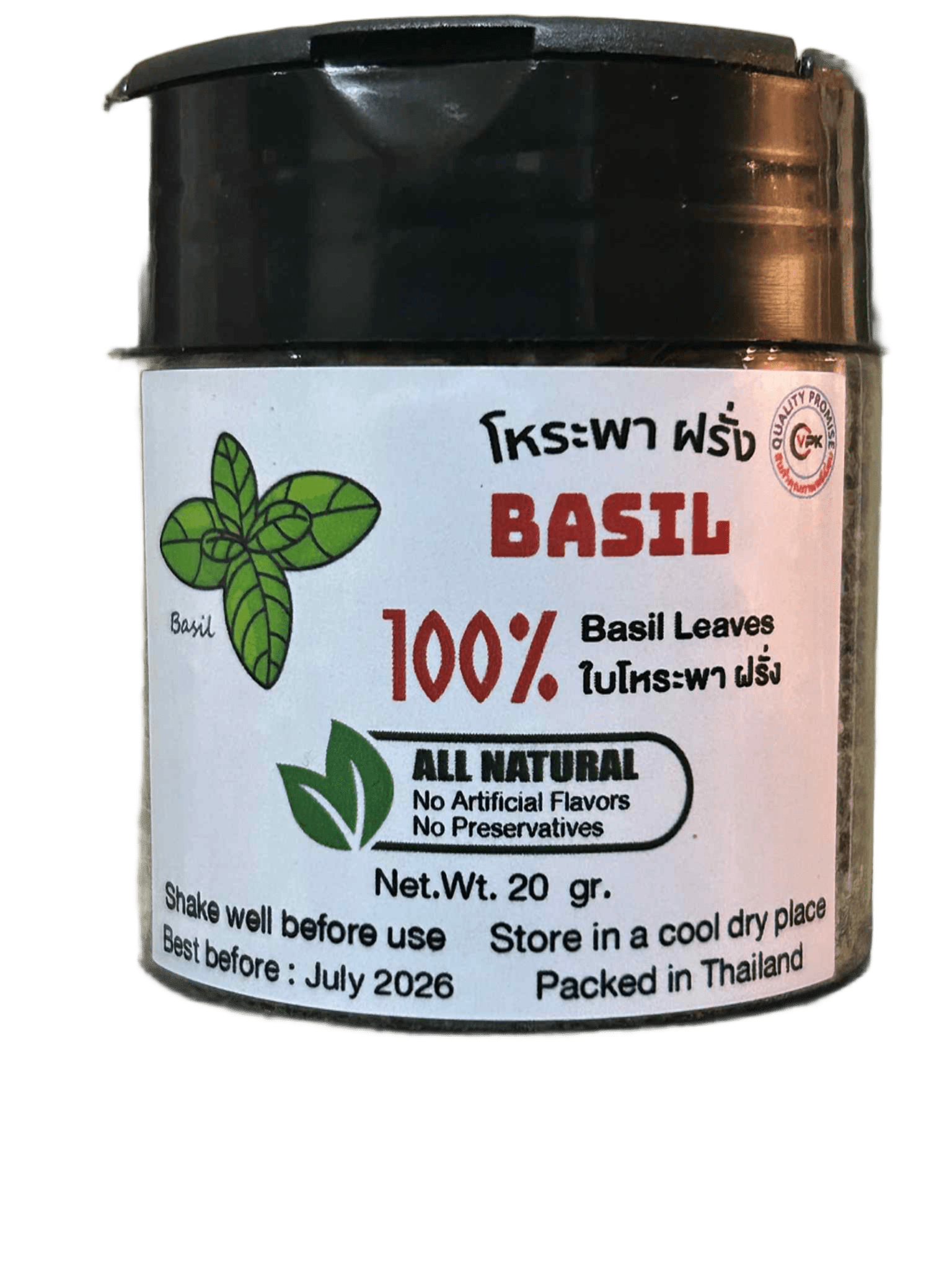 Basil 20gram