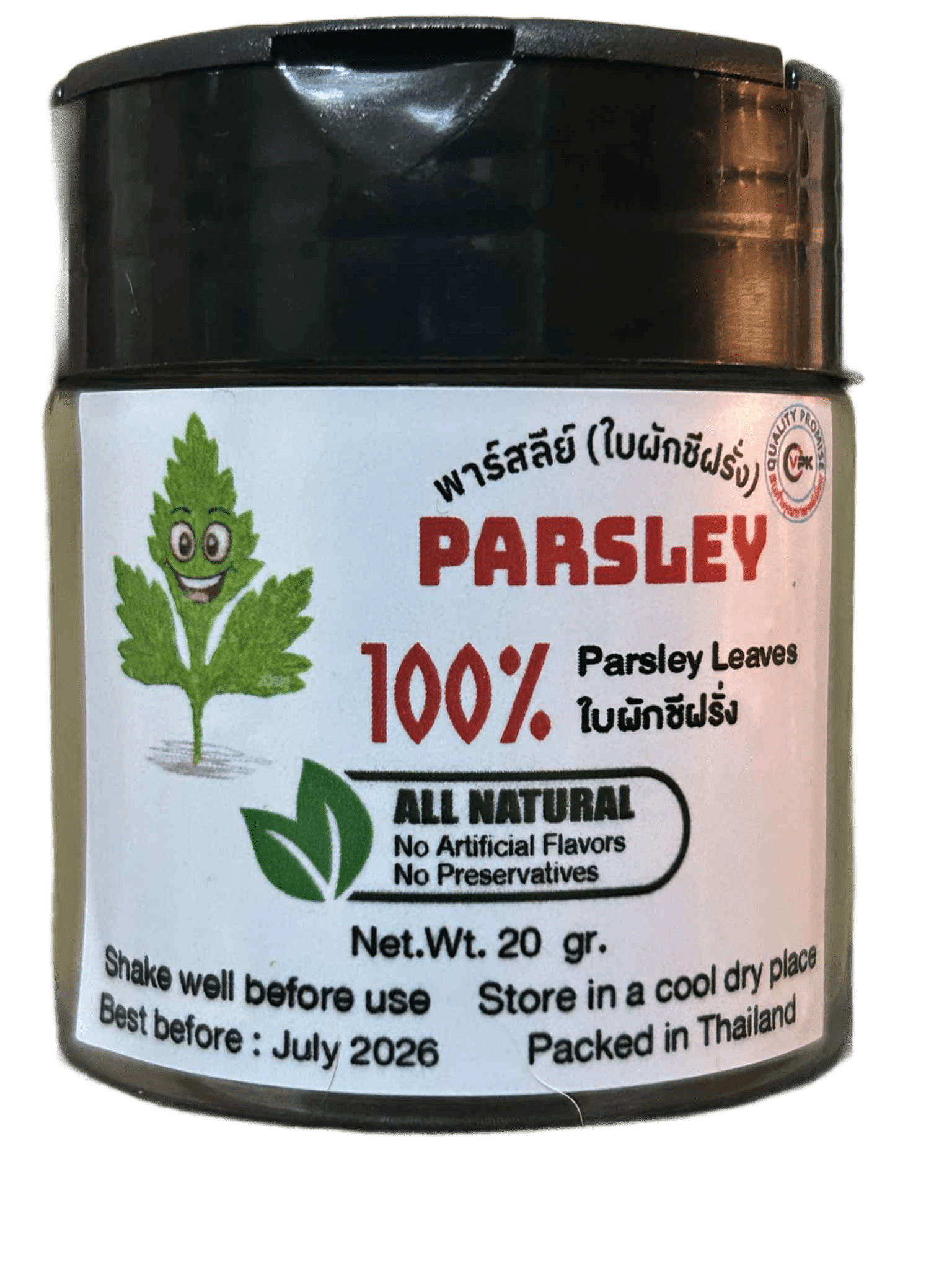 Parsley 20gram