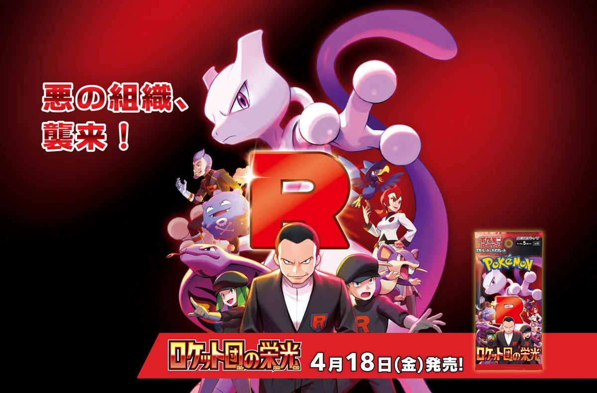 Pokémon TCG: Scarlet & Violet—Destined Rivals Pokémon Center Elite Trainer Box