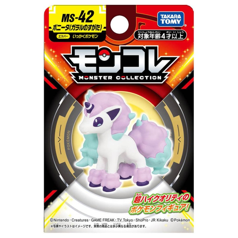Figurine Ponyta de Galar