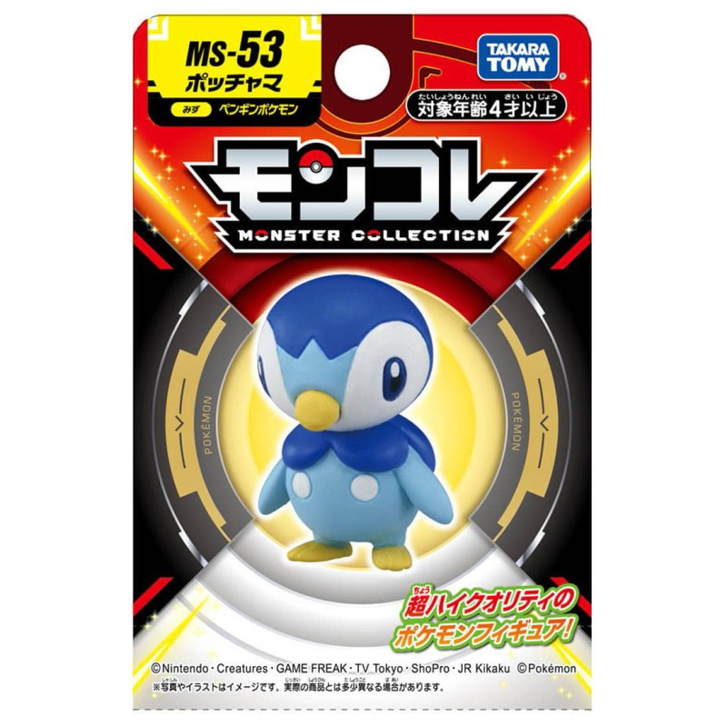 Figurine Tiplouf