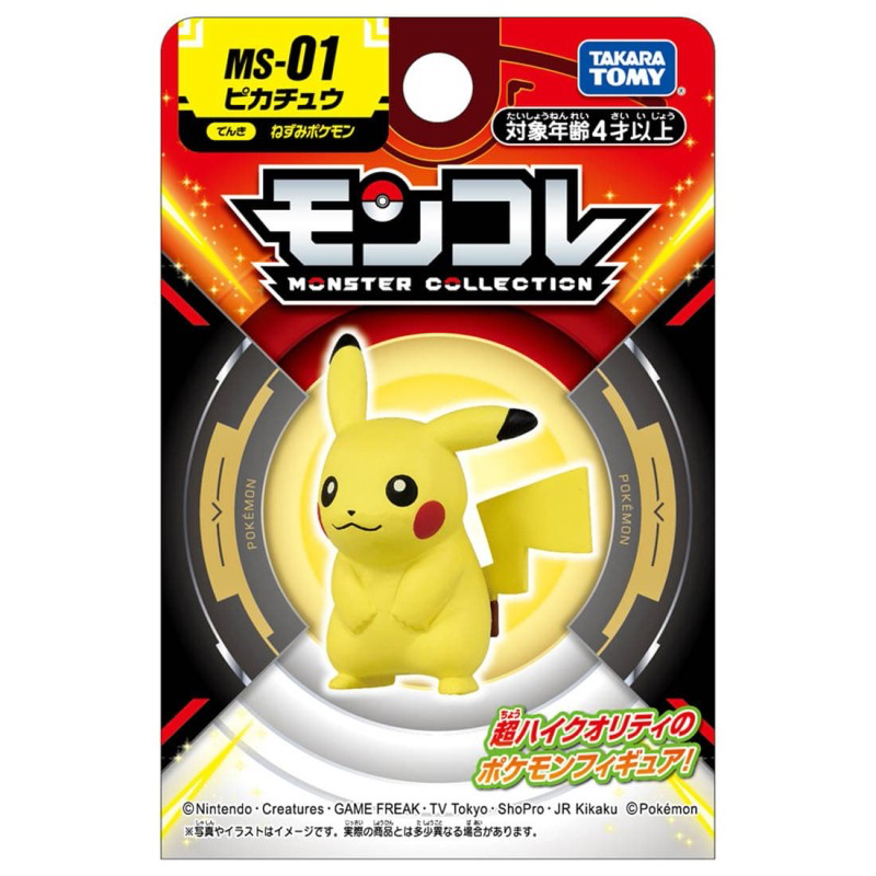 Figurine Pikachu