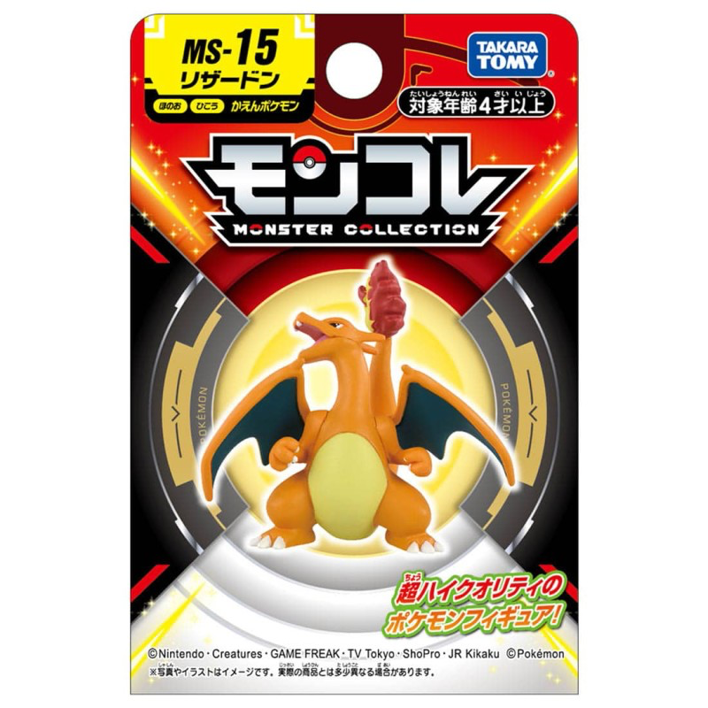 Figurine Dracaufeu