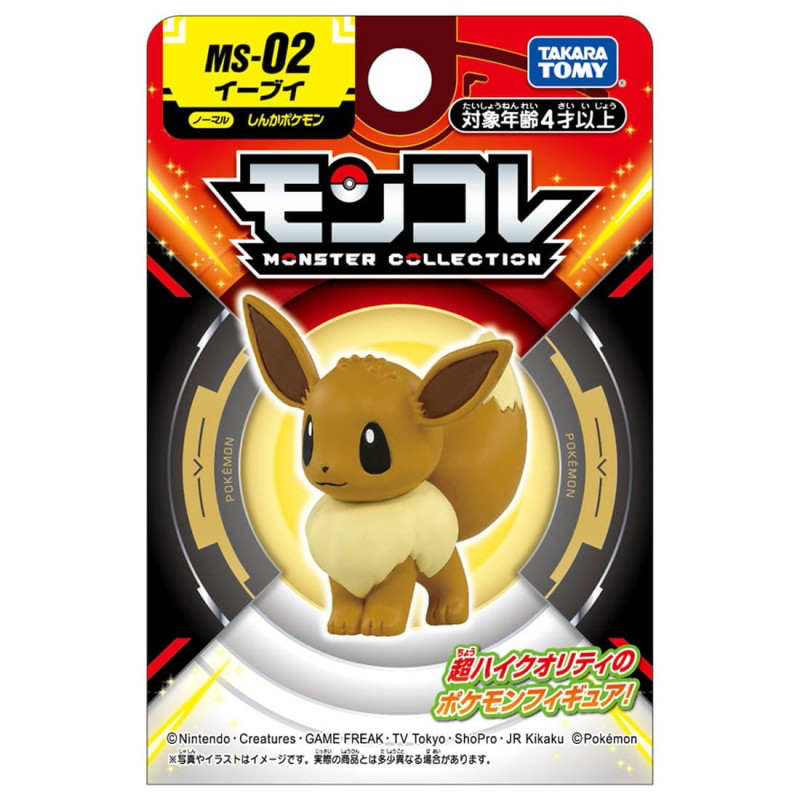 Figurine Evoli