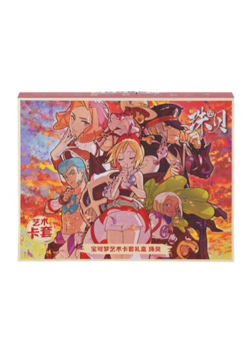 Coffret Nacchara