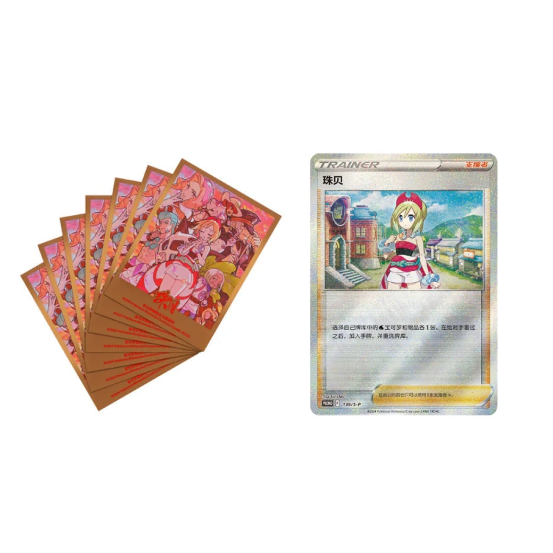 Coffret Nacchara