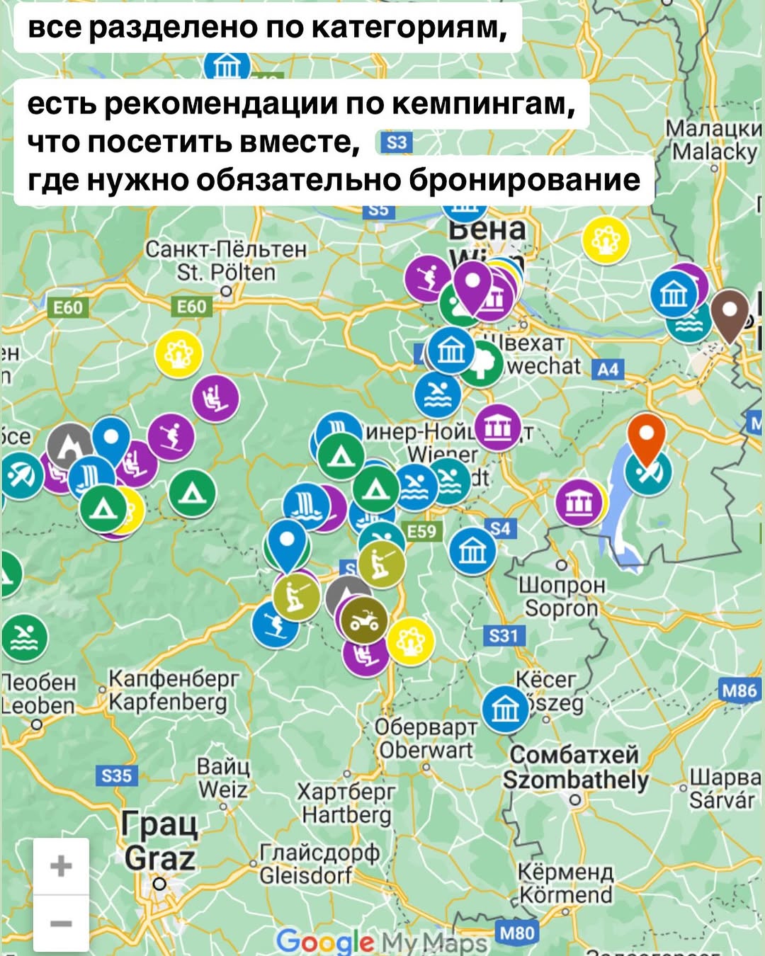 Карта путешествий по Австрии