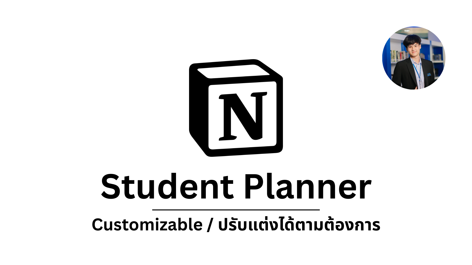 Notion Student Planner