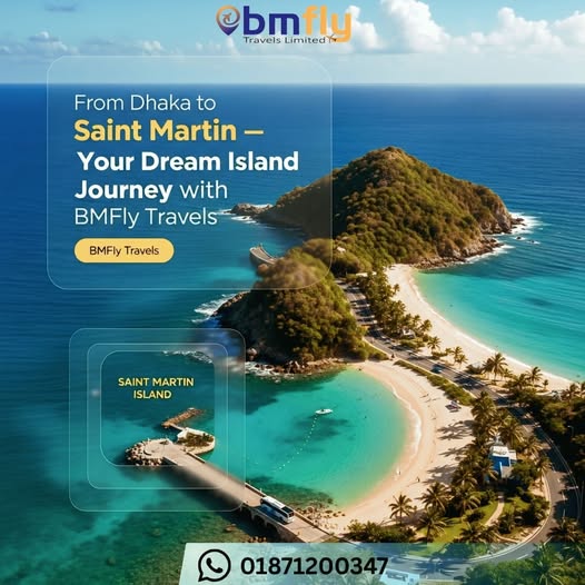 সেন্টমার্টিন ট্যুর