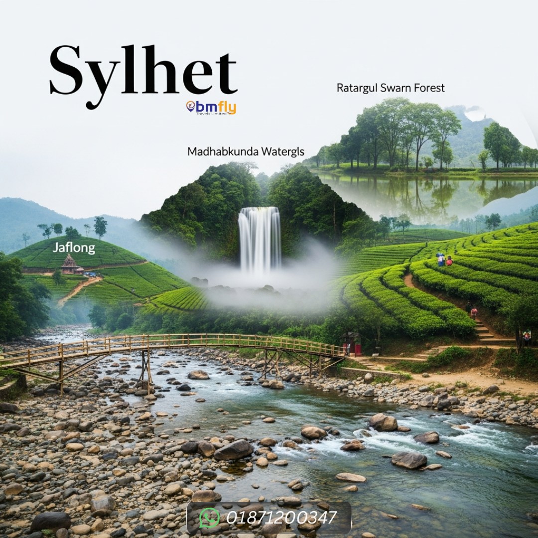 সিলেট ট্যুর