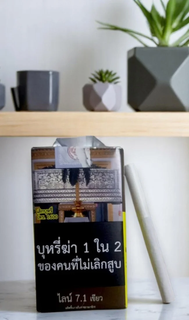 บุหรี่ซอง