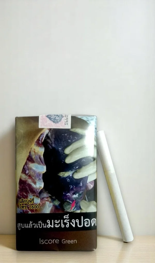 บุหรี่ Iscore Green
