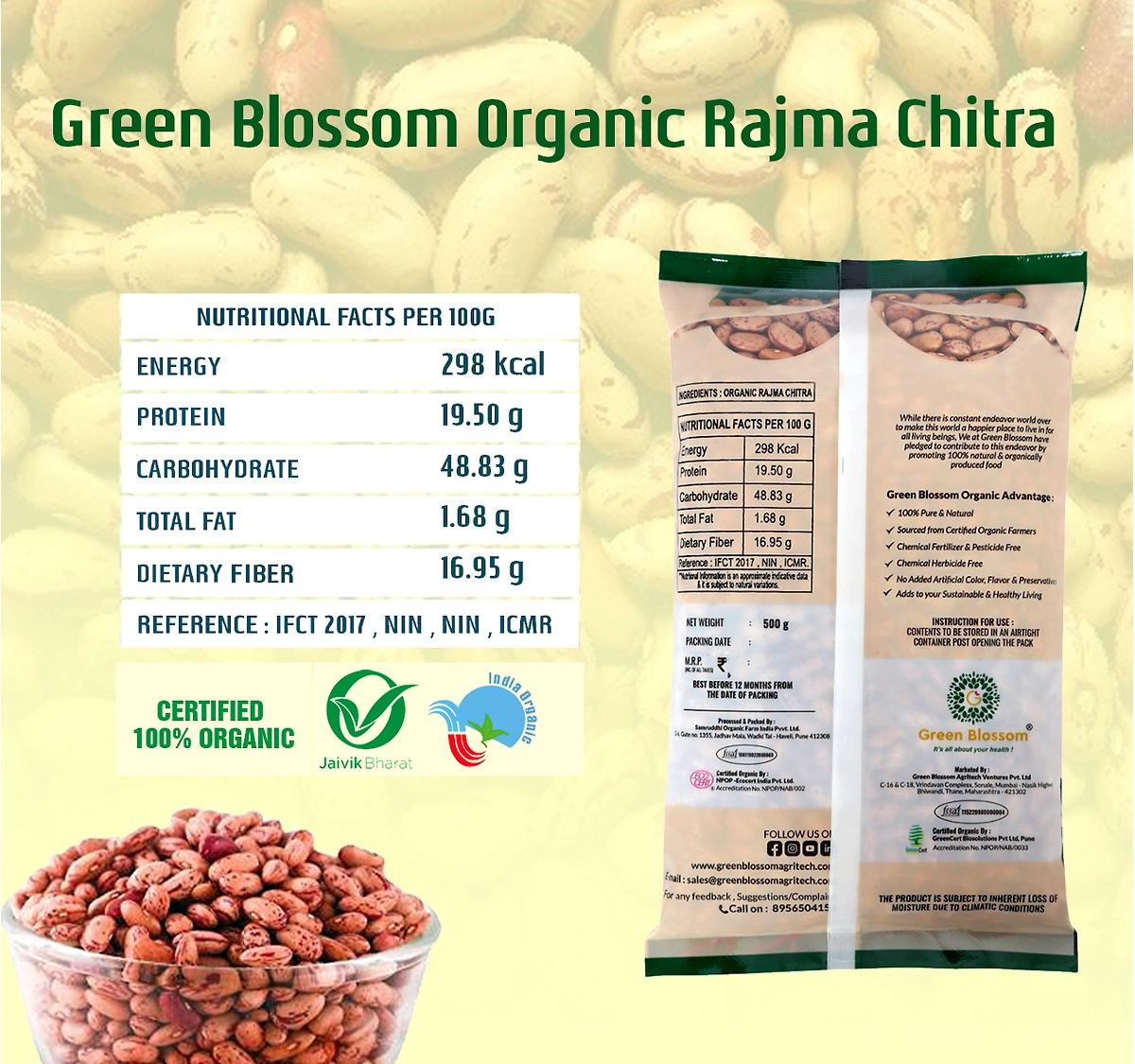Organic Rajma - 500g 