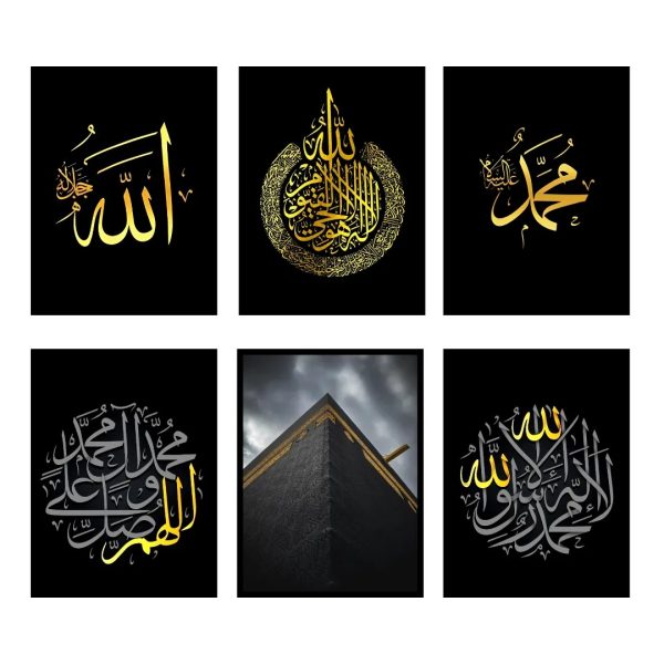 6 Frames Kalima Alhamdulillah Calligraphy Islamic Wooden Material Home Office Wall Decor Photo Frame (8x11inches)