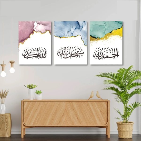 Wall art Islamic Calligraphy
